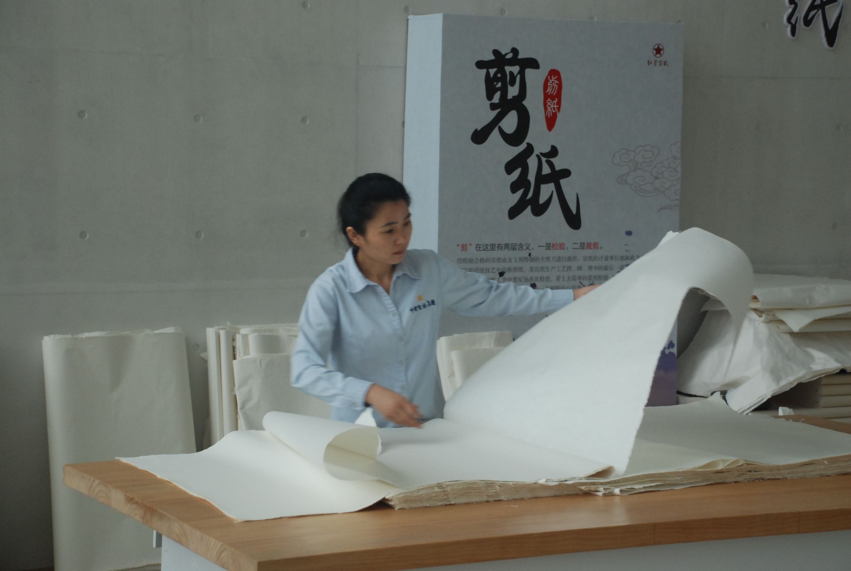中国宣纸文化园旅行图片 3