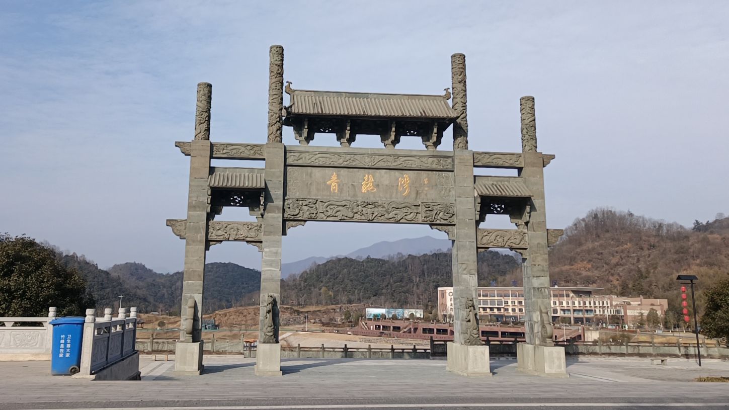 青龙湾原生态旅游度假区旅行图片 1