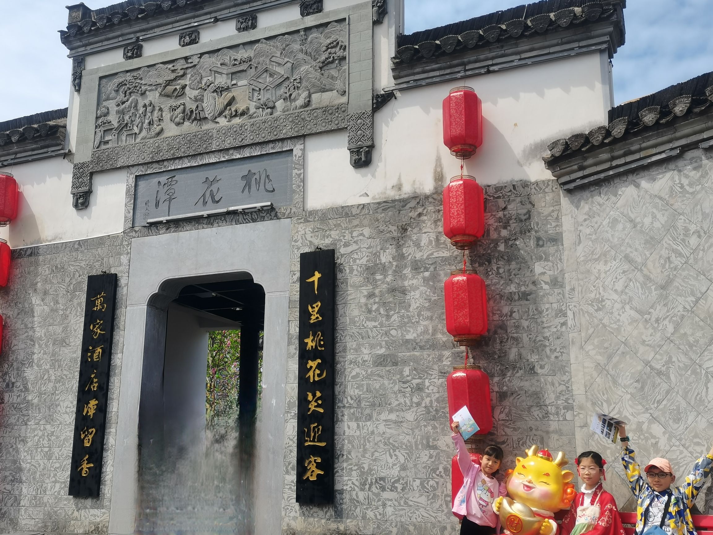 桃花潭旅游度假区旅行图片 1