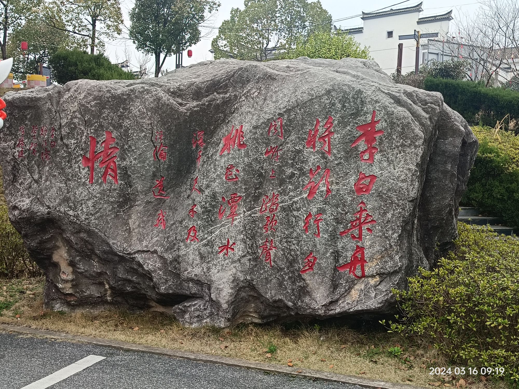 桃花潭旅游度假区旅行图片 1