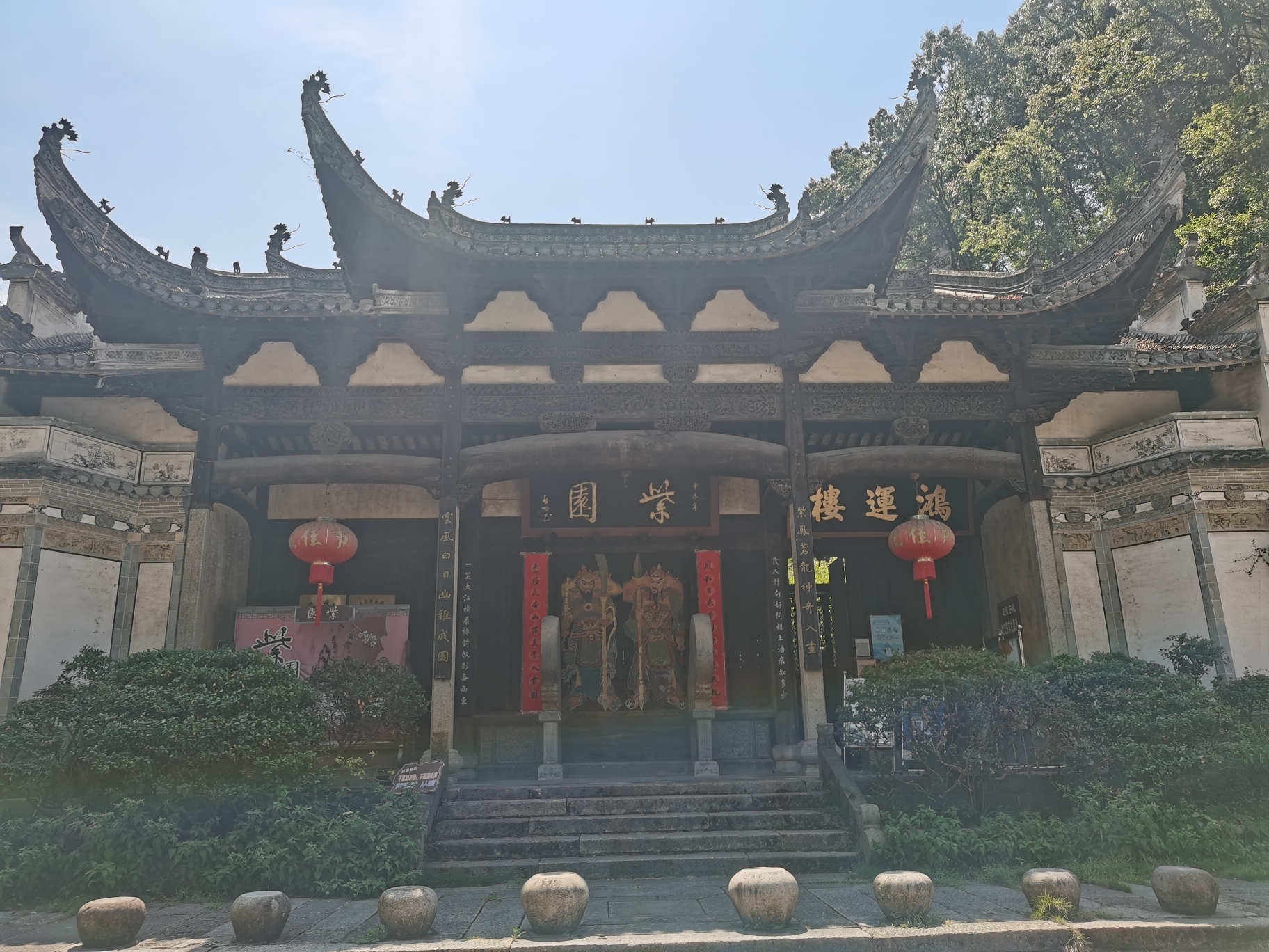 紫园景区旅行图片 1