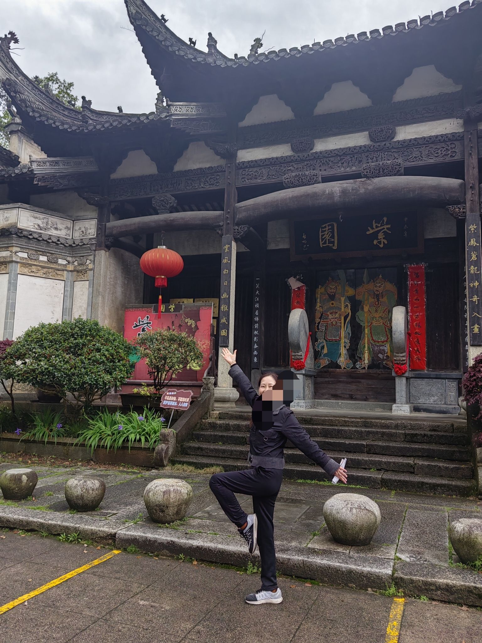 紫园景区旅行图片 1