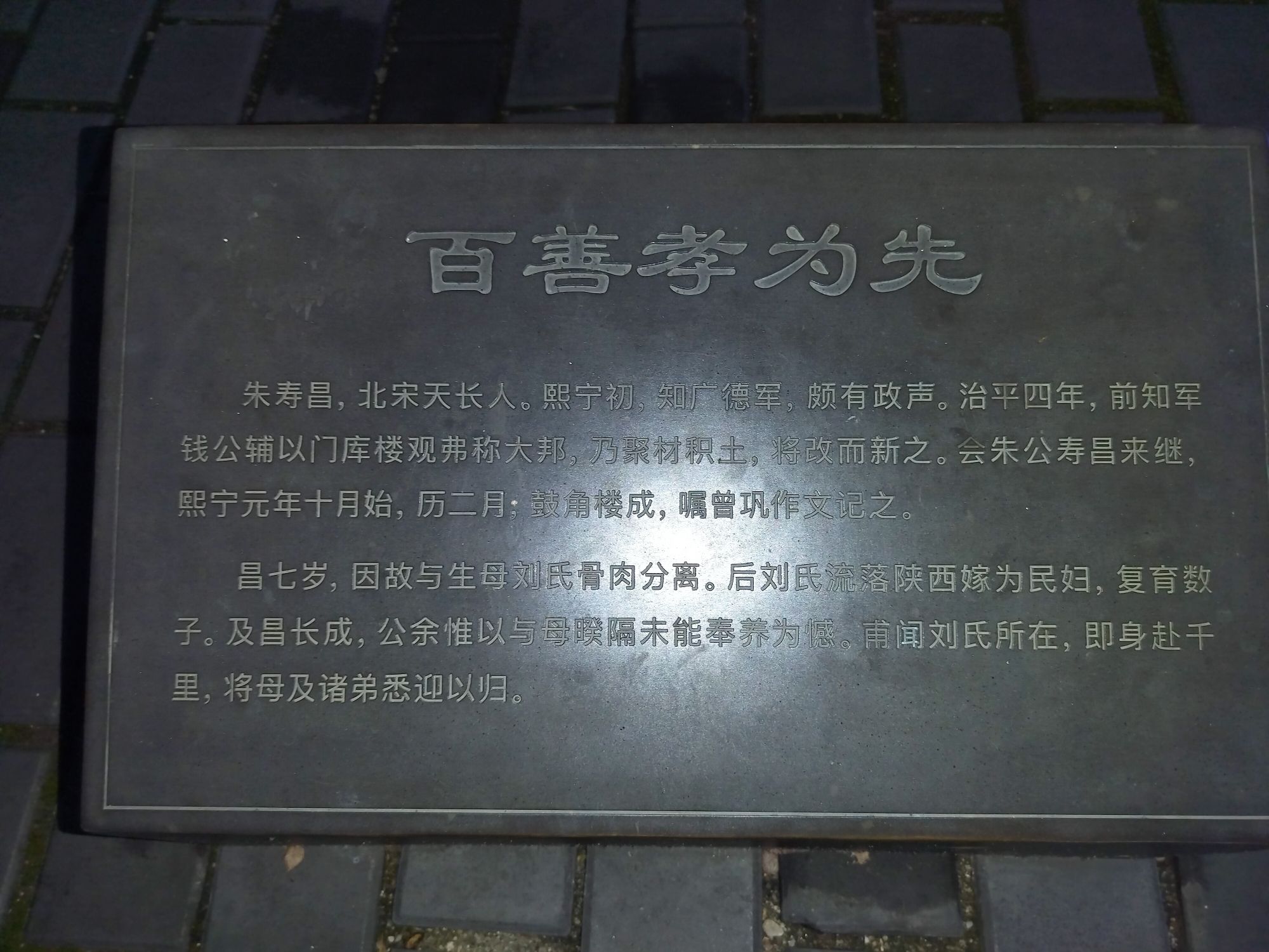 鼓角楼旅行图片 3