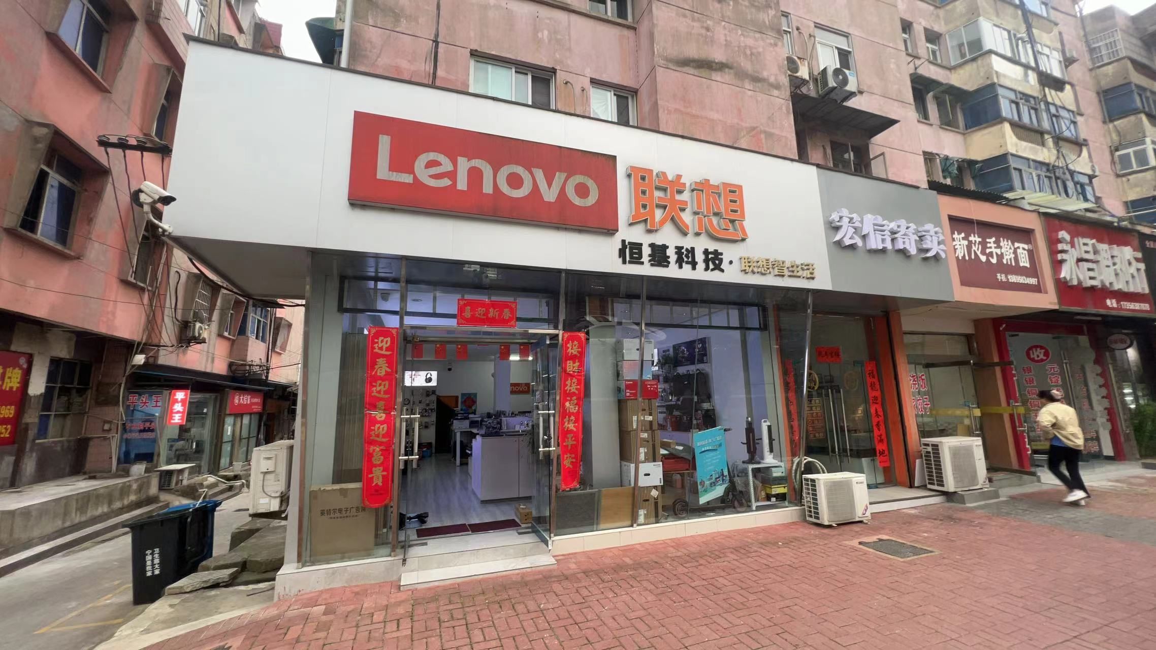联想授权体验店(城东路40号店)