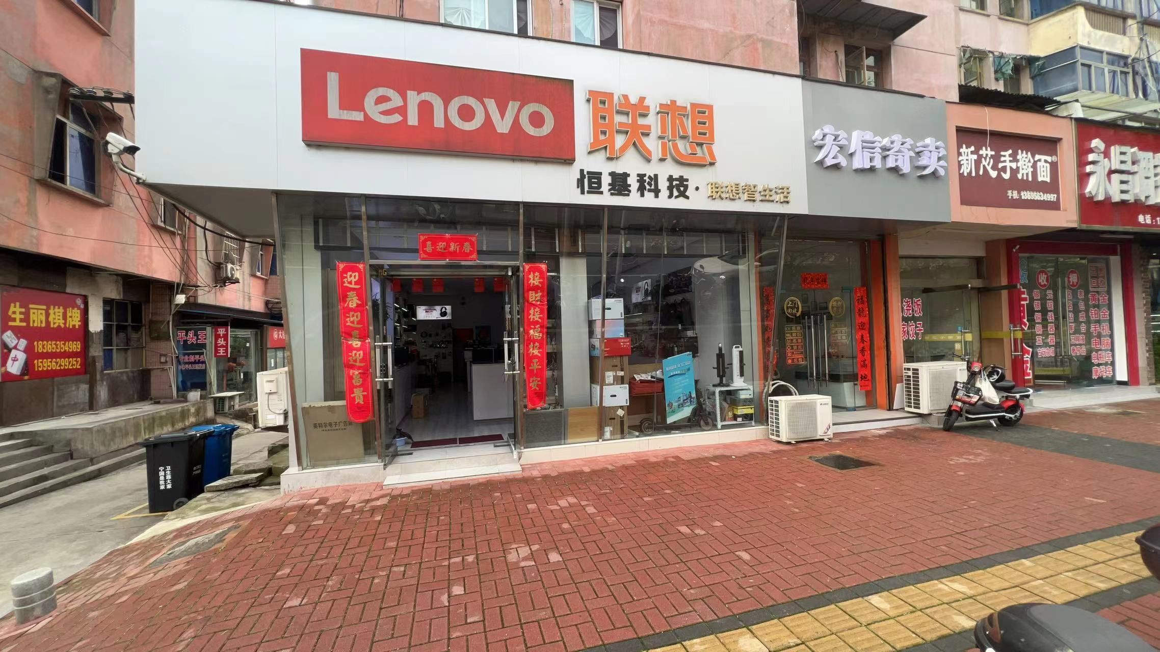 联想授权体验店(城东路40号店)