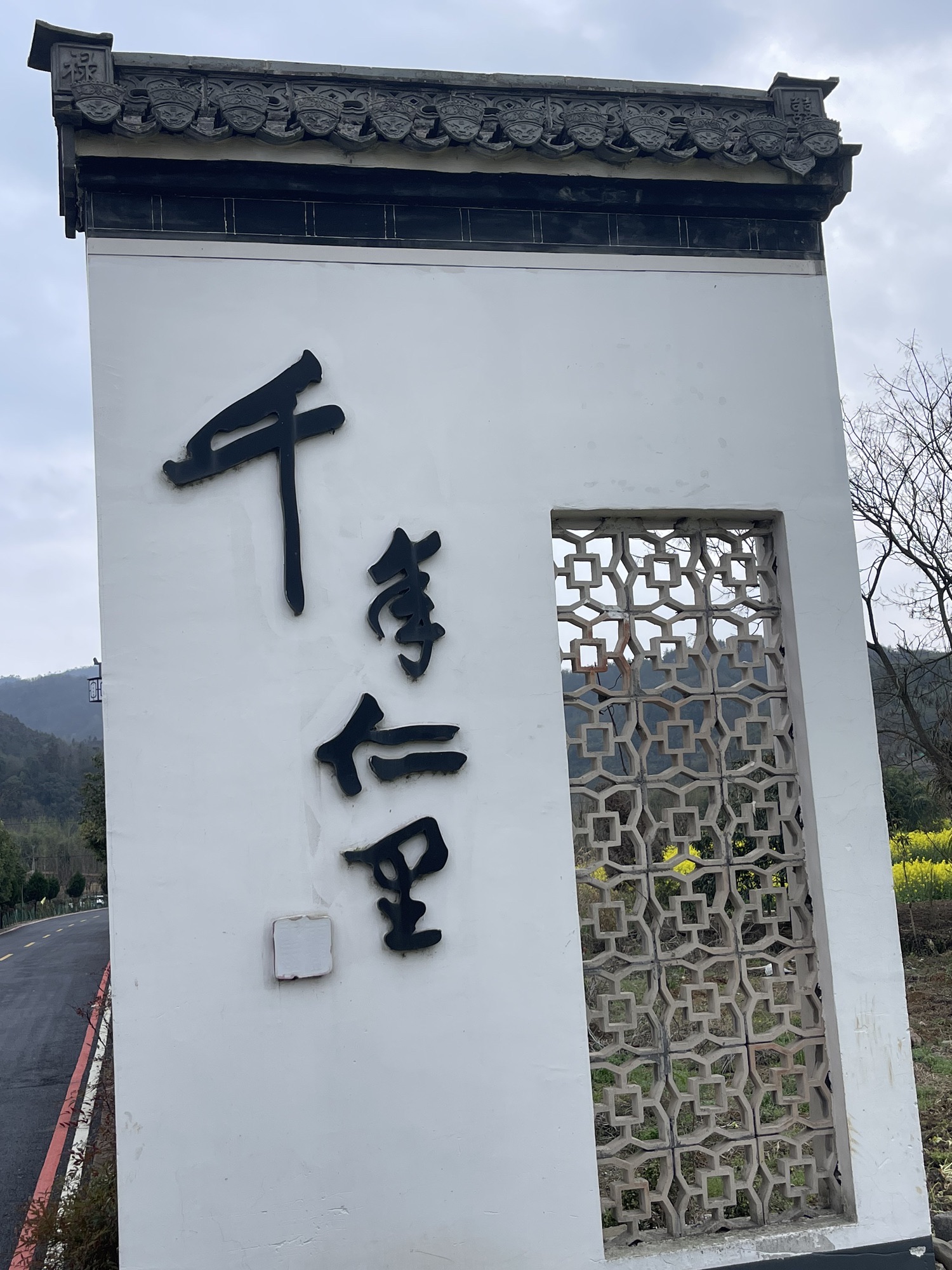 绩溪仁里景区旅行图片 1