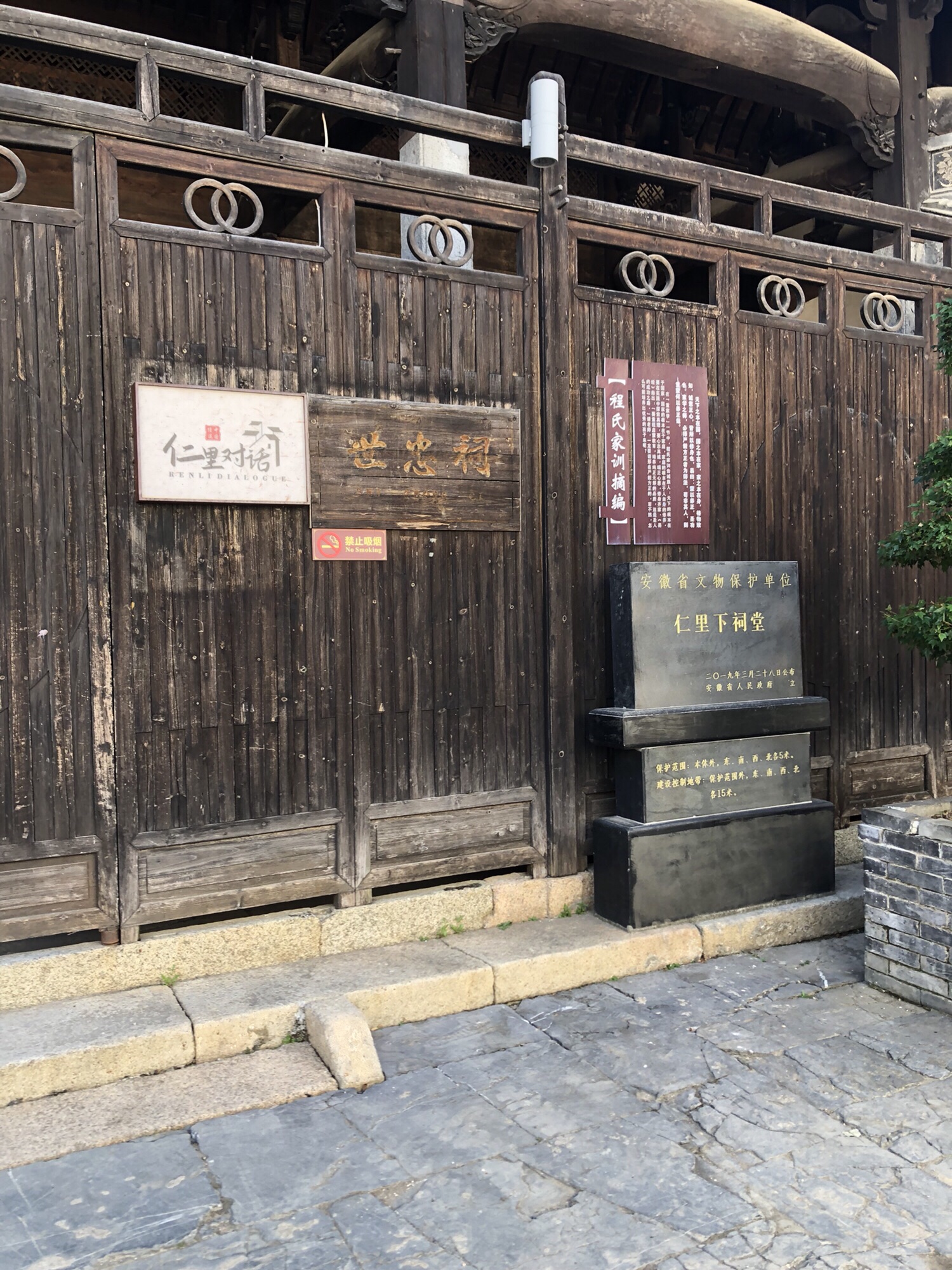绩溪仁里景区旅行图片 3