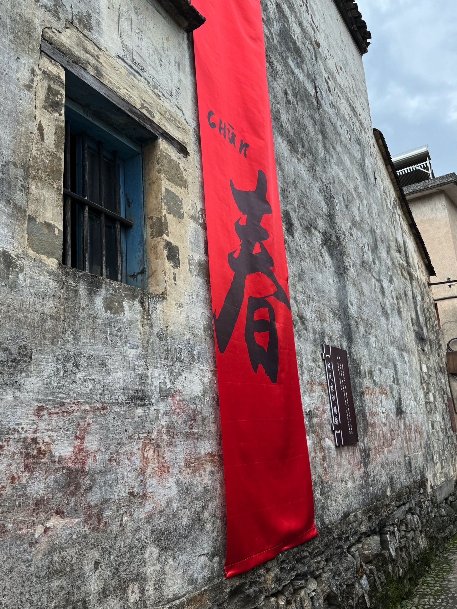 绩溪仁里景区旅行图片 1