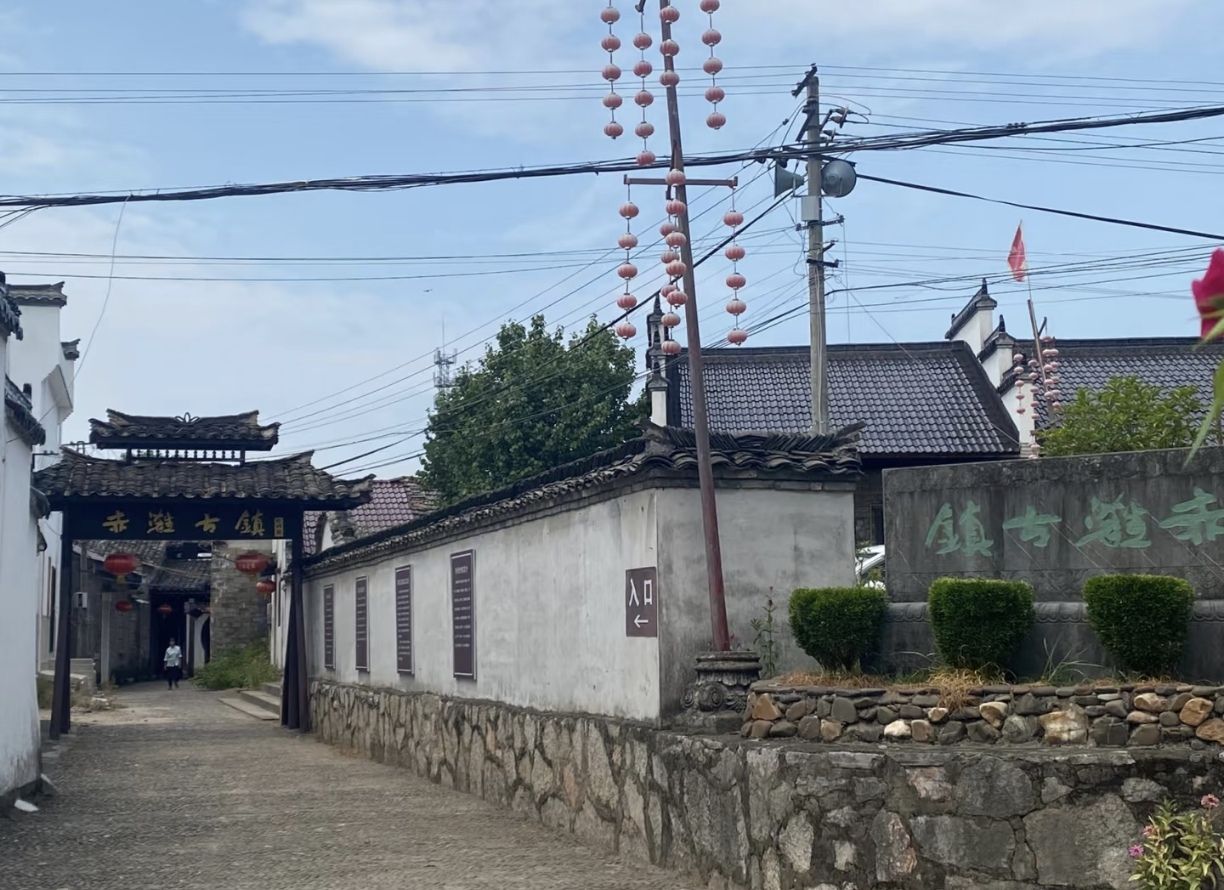 泾县赤滩古镇旅行图片 1