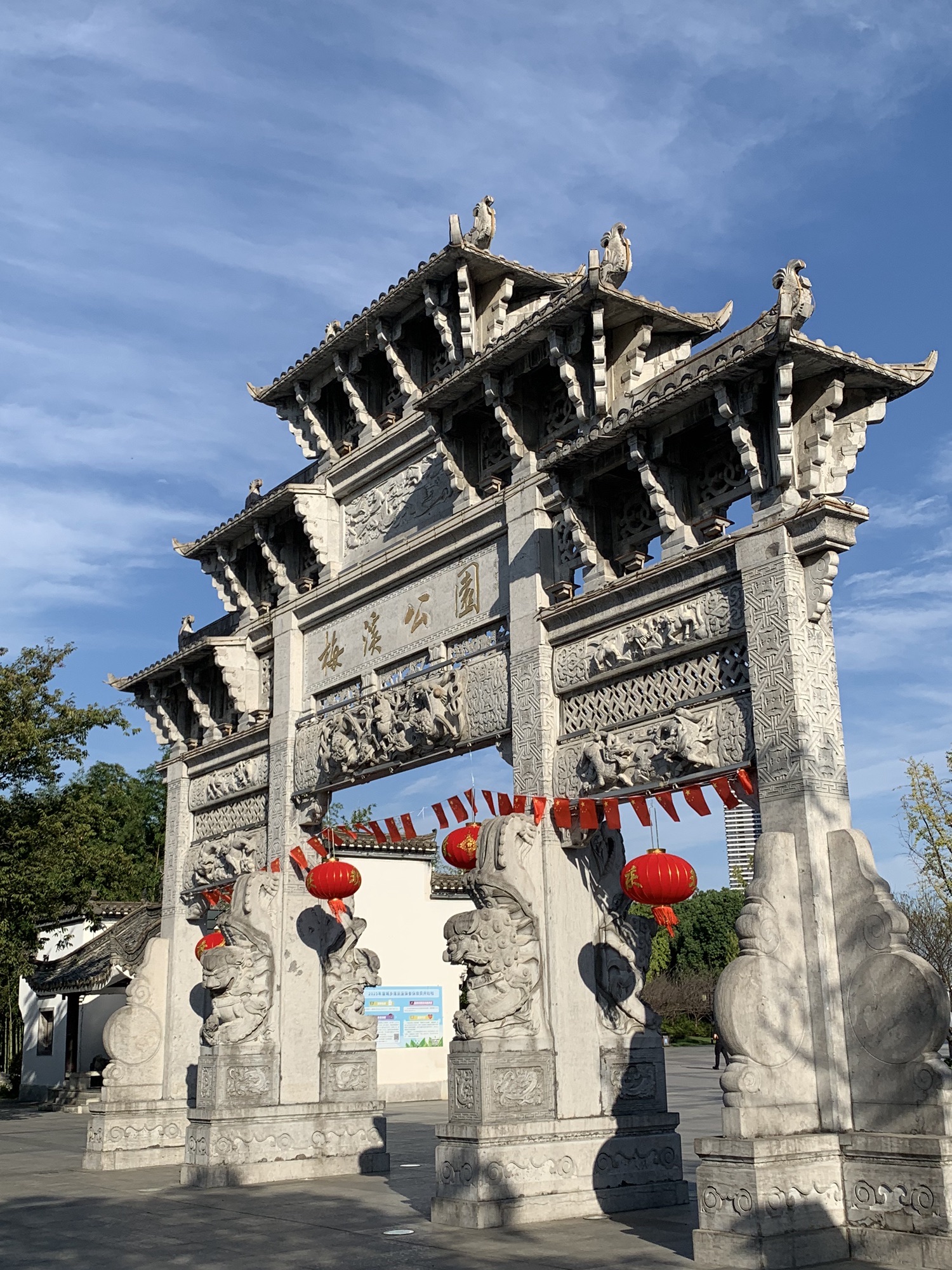 梅溪公园旅行图片 1