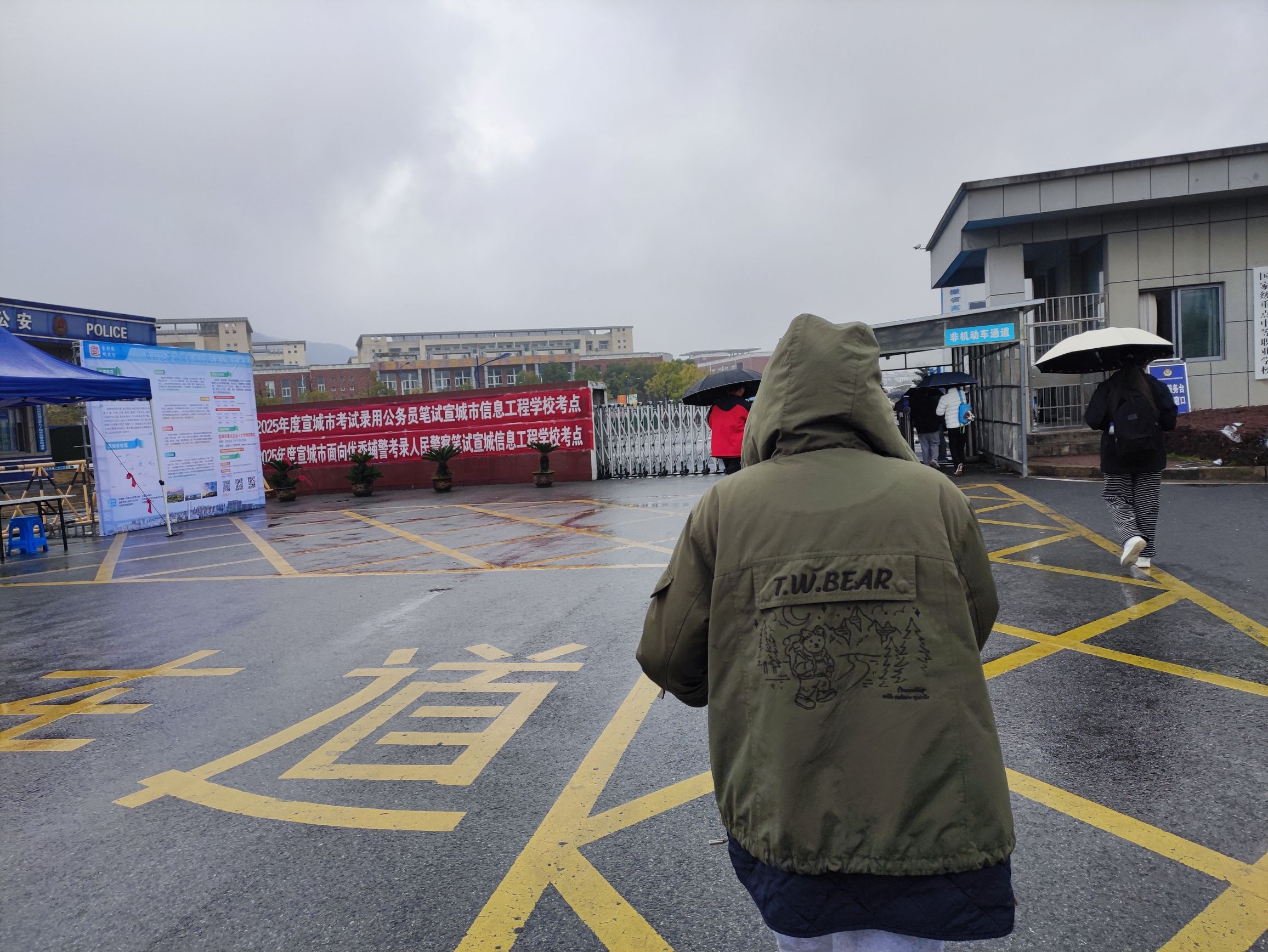 宣城市信息工程学校