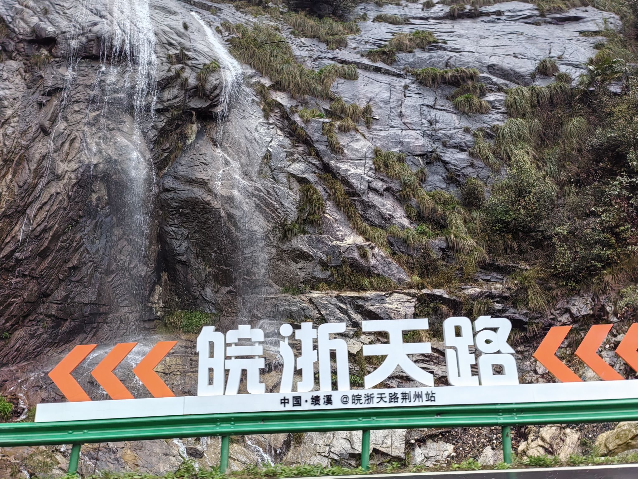 地藏大峡谷旅行图片 2