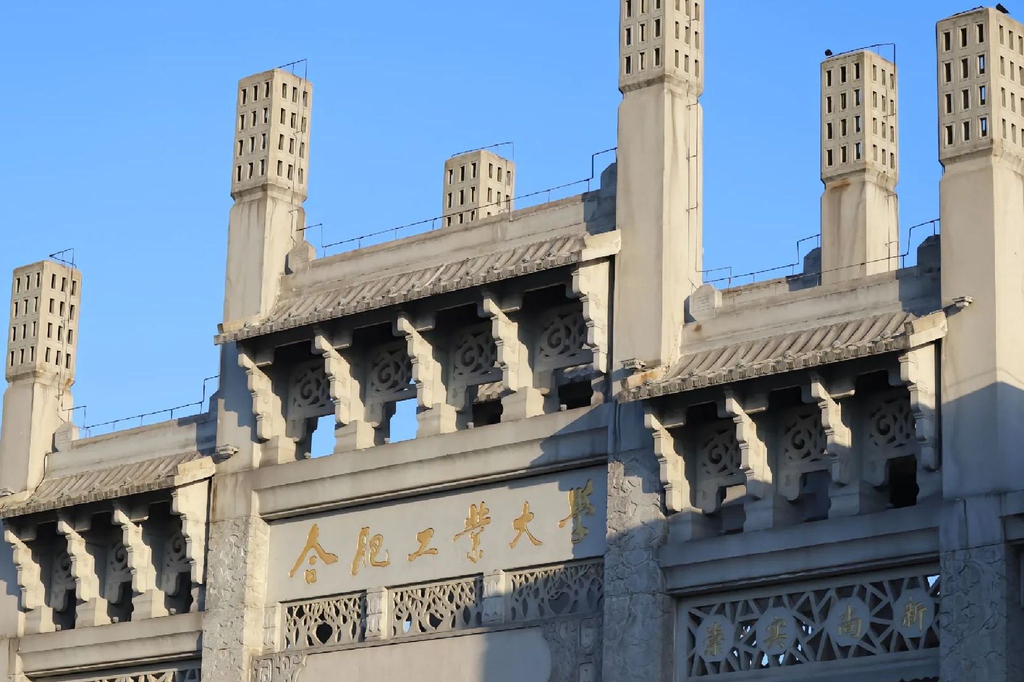 合肥工业大学宣城校区