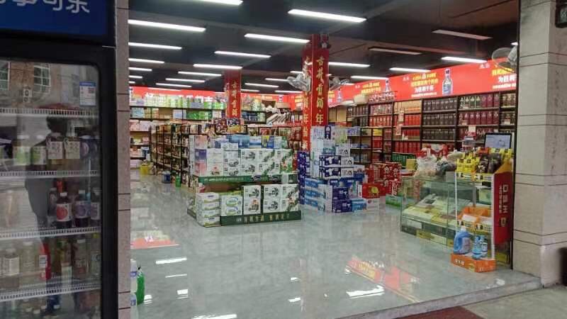杨山天天乐超市-日用百货烟酒批发