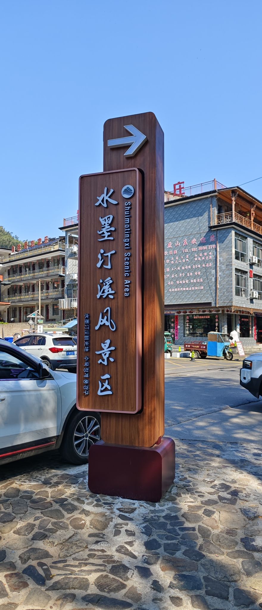 水墨汀溪风景区旅行图片 1