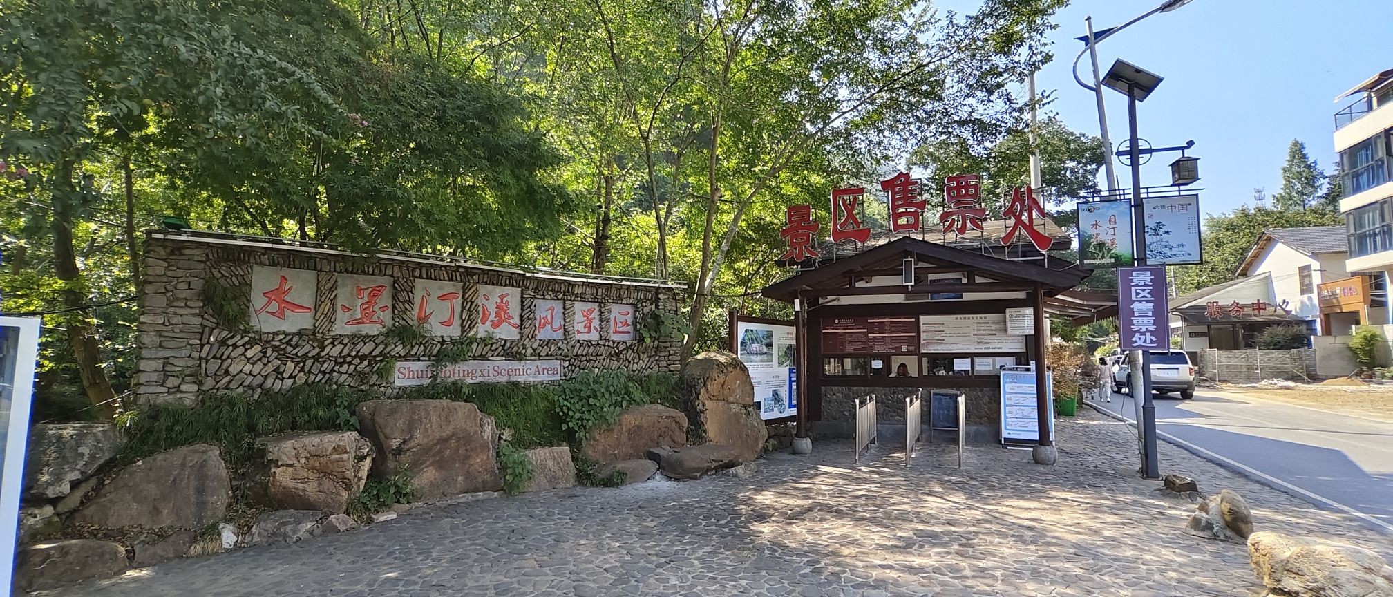 水墨汀溪风景区旅行图片 3