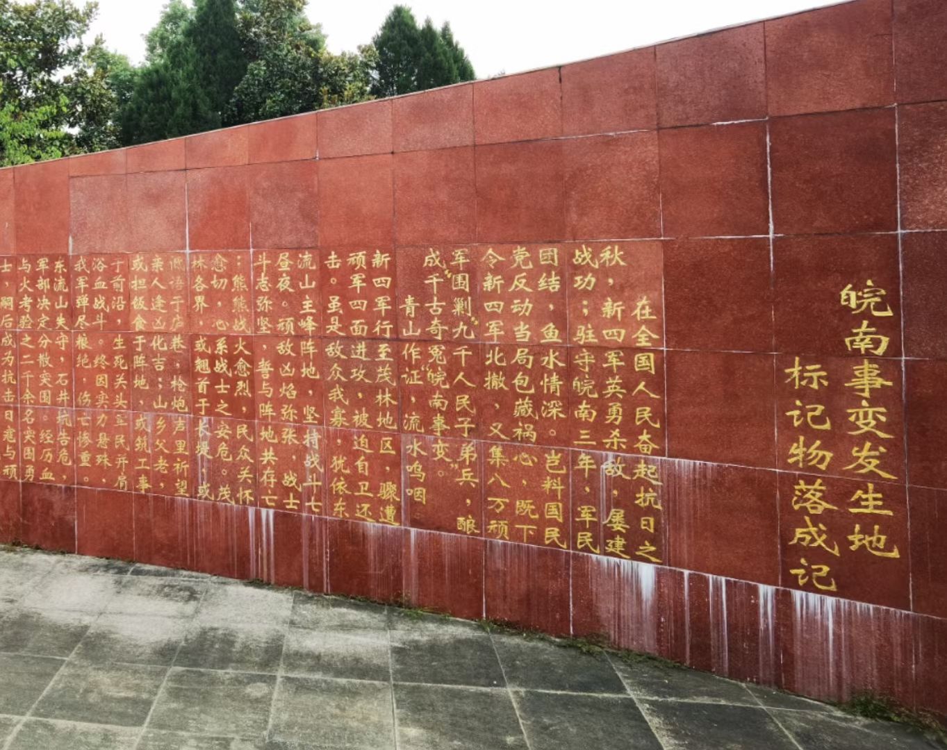 皖南事变激战地旅行图片 1