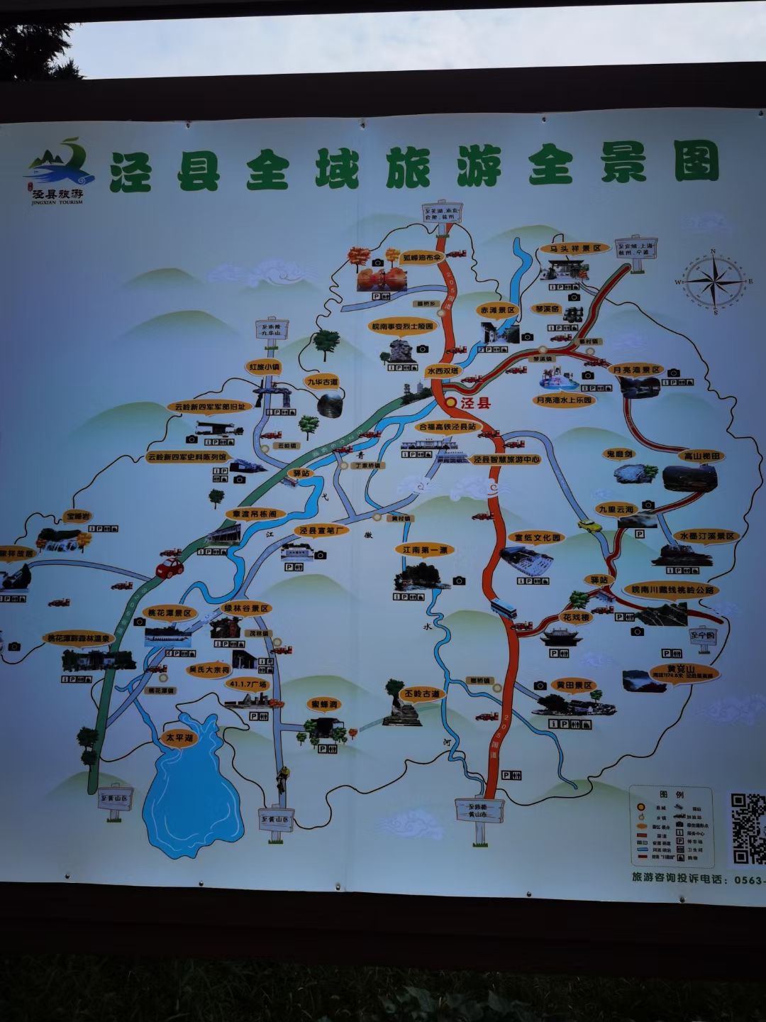皖南事变激战地旅行图片 2