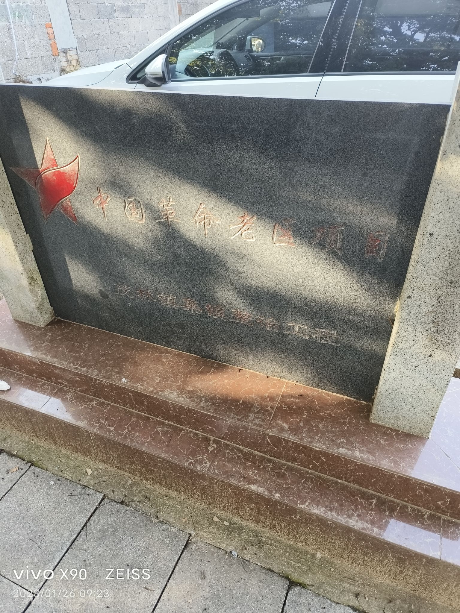 皖南事变激战地旅行图片 1