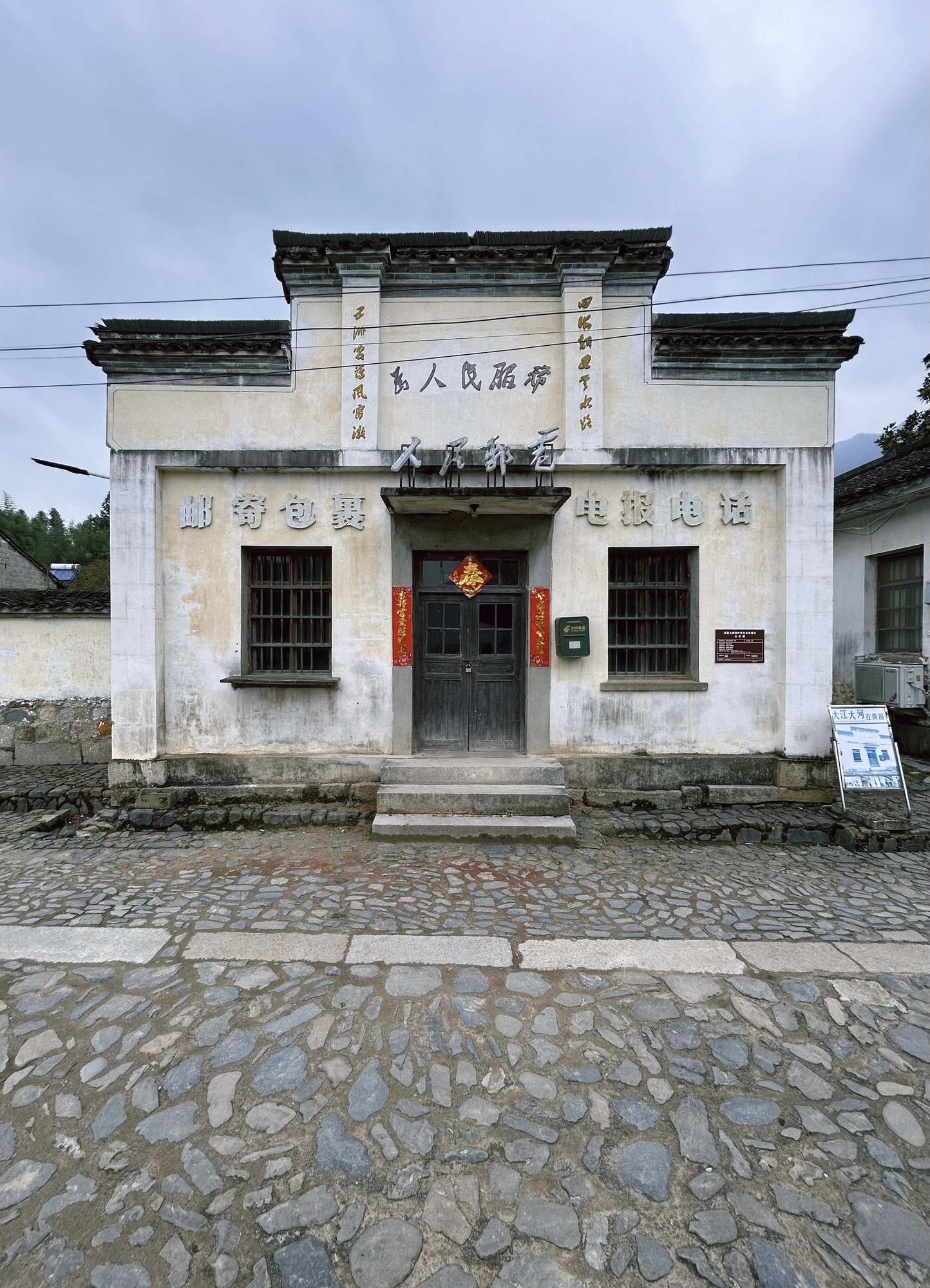 泾县黄田风景区旅行图片 2