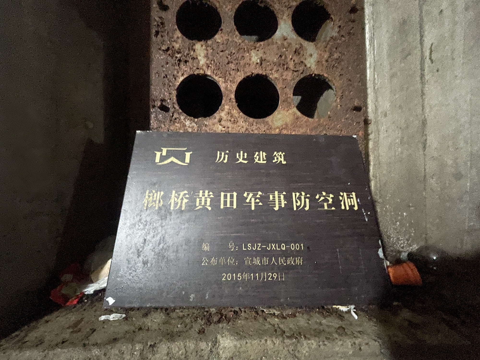 泾县黄田风景区旅行图片 3
