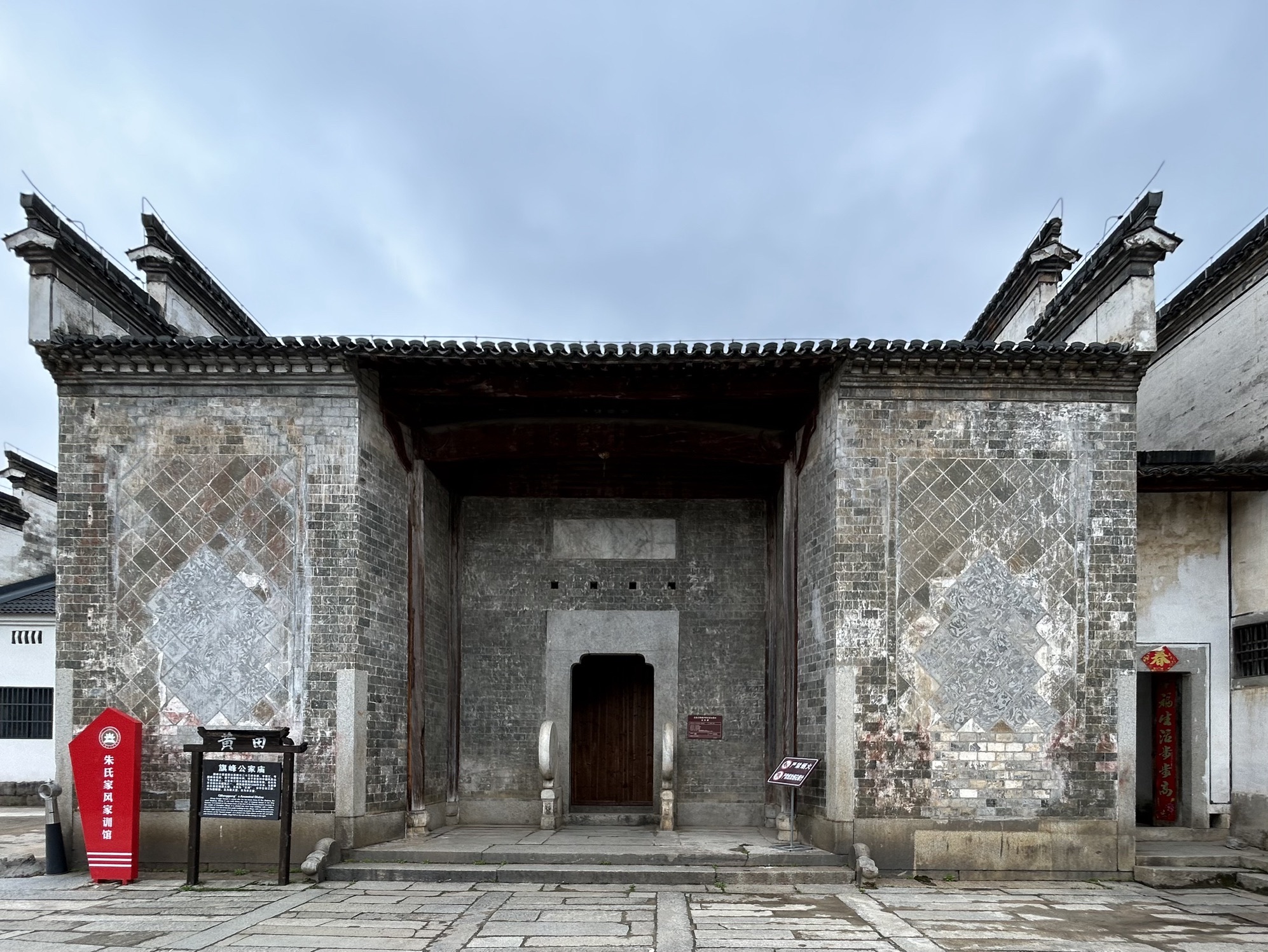 泾县黄田风景区旅行图片 3
