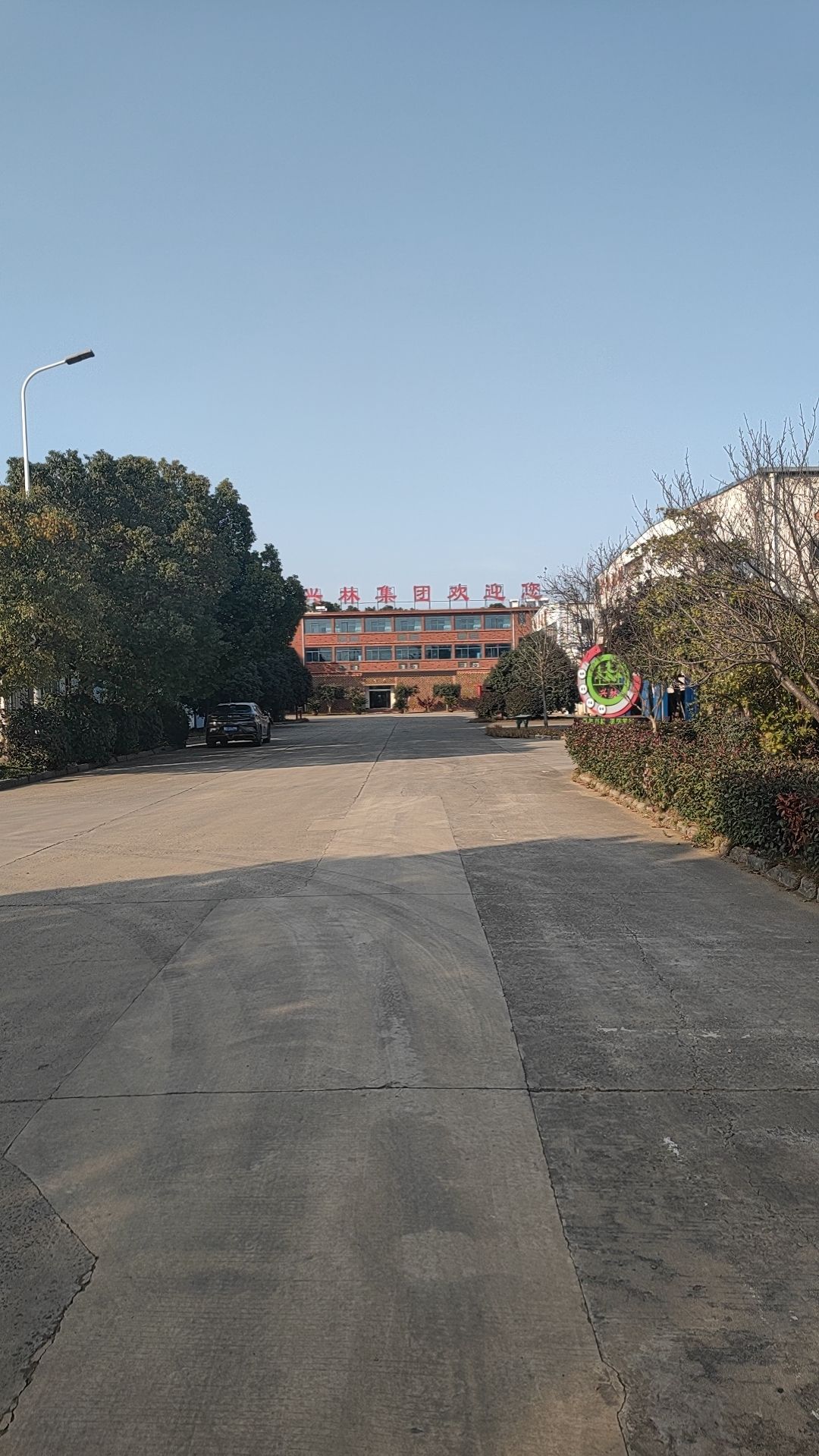 安徽兴林机械有限公司