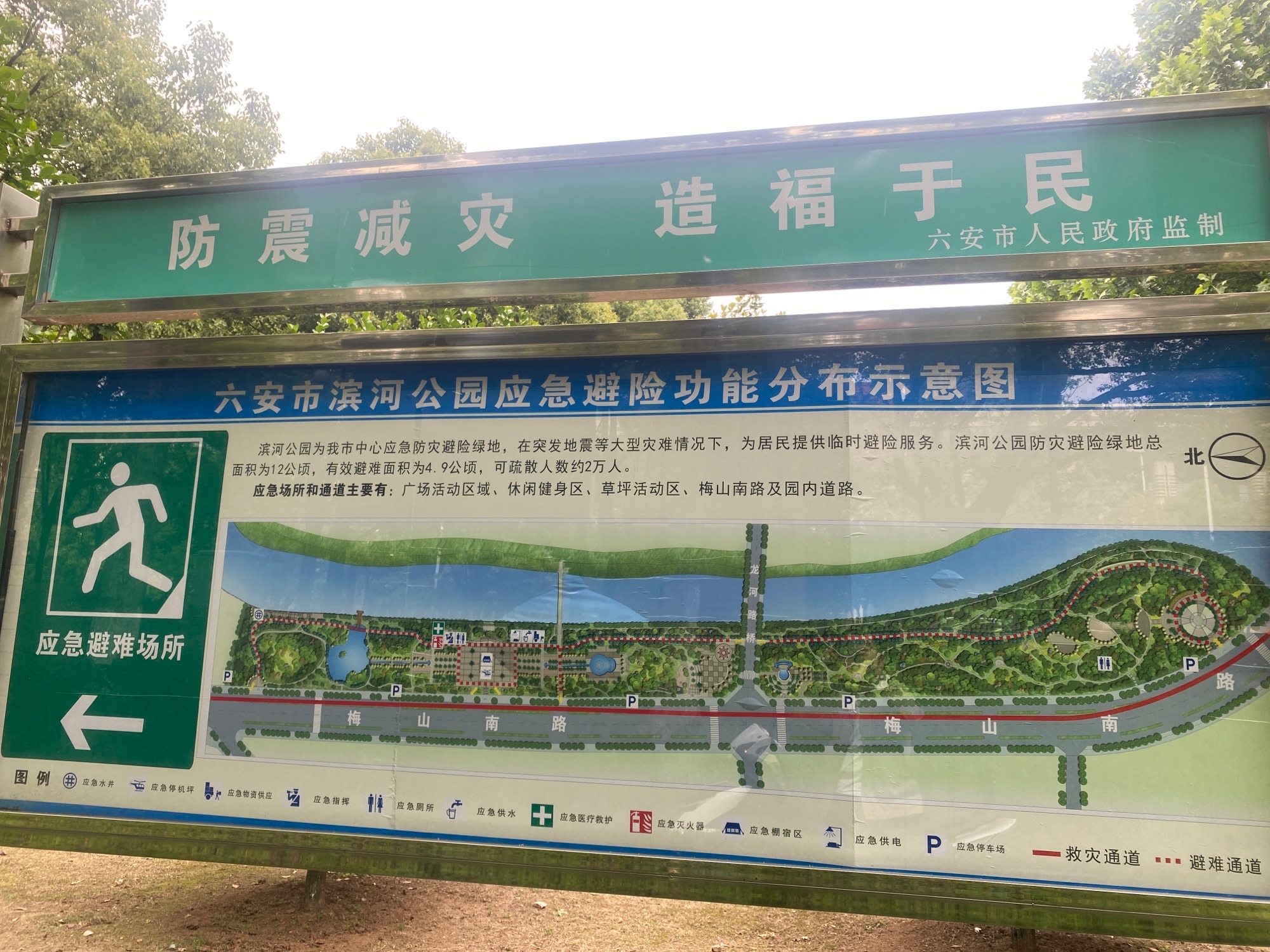 滨河公园旅行图片 2