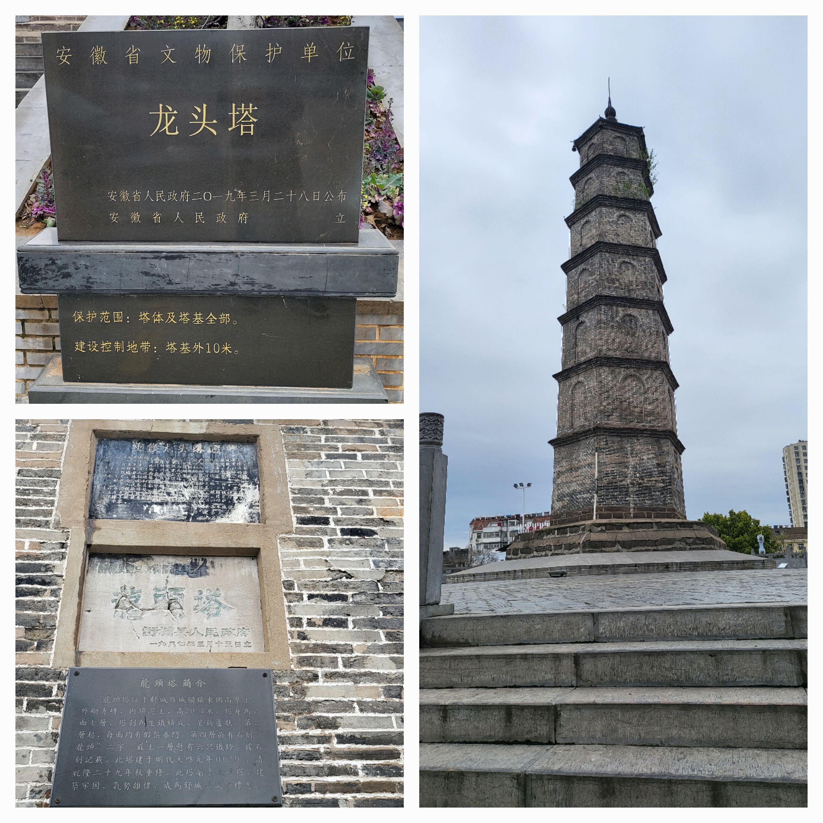 龙头塔旅行图片 1