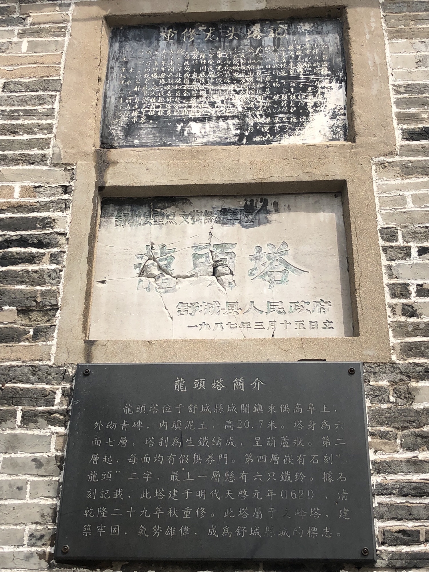 龙头塔旅行图片 3