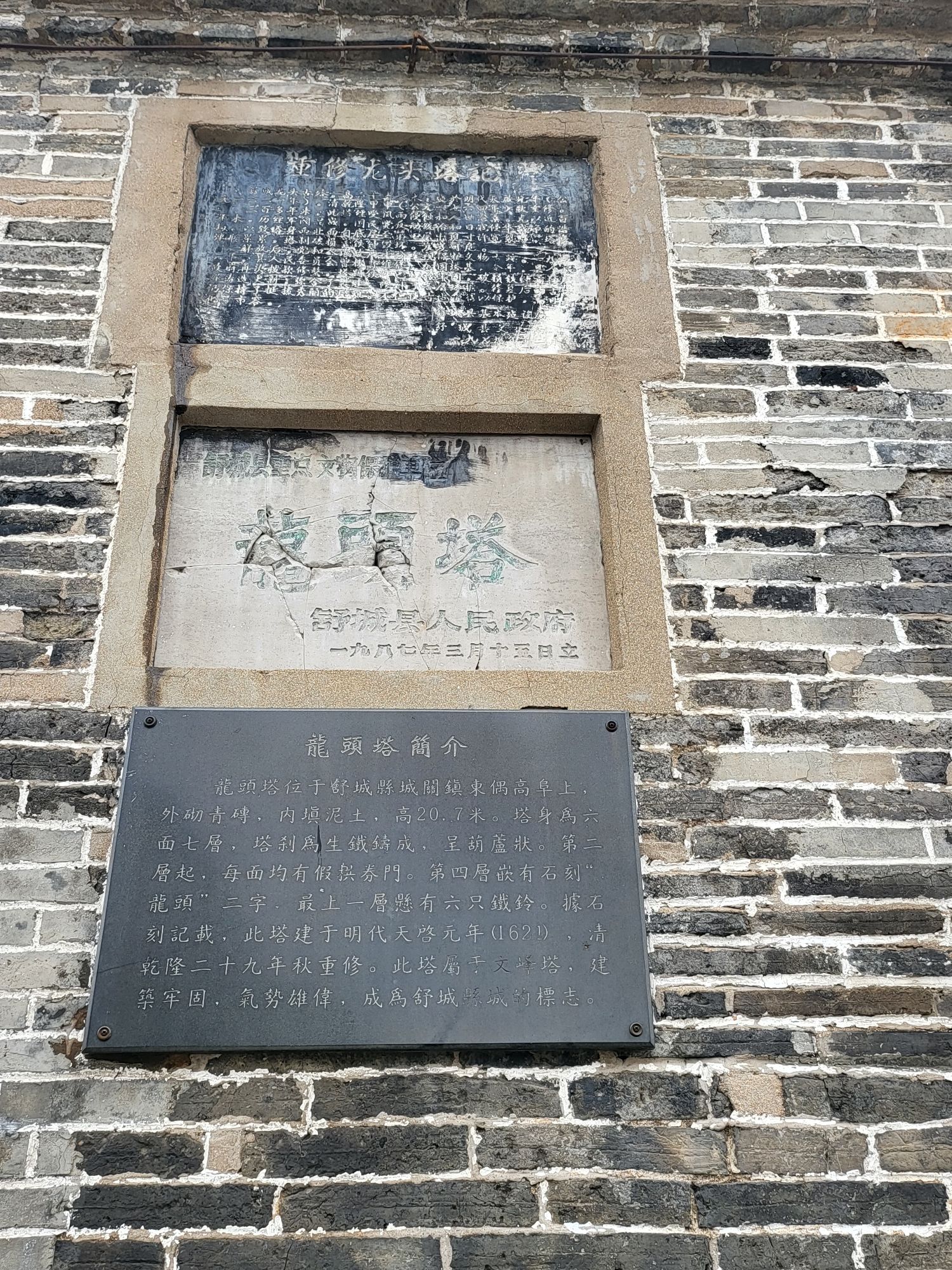 龙头塔旅行图片 3