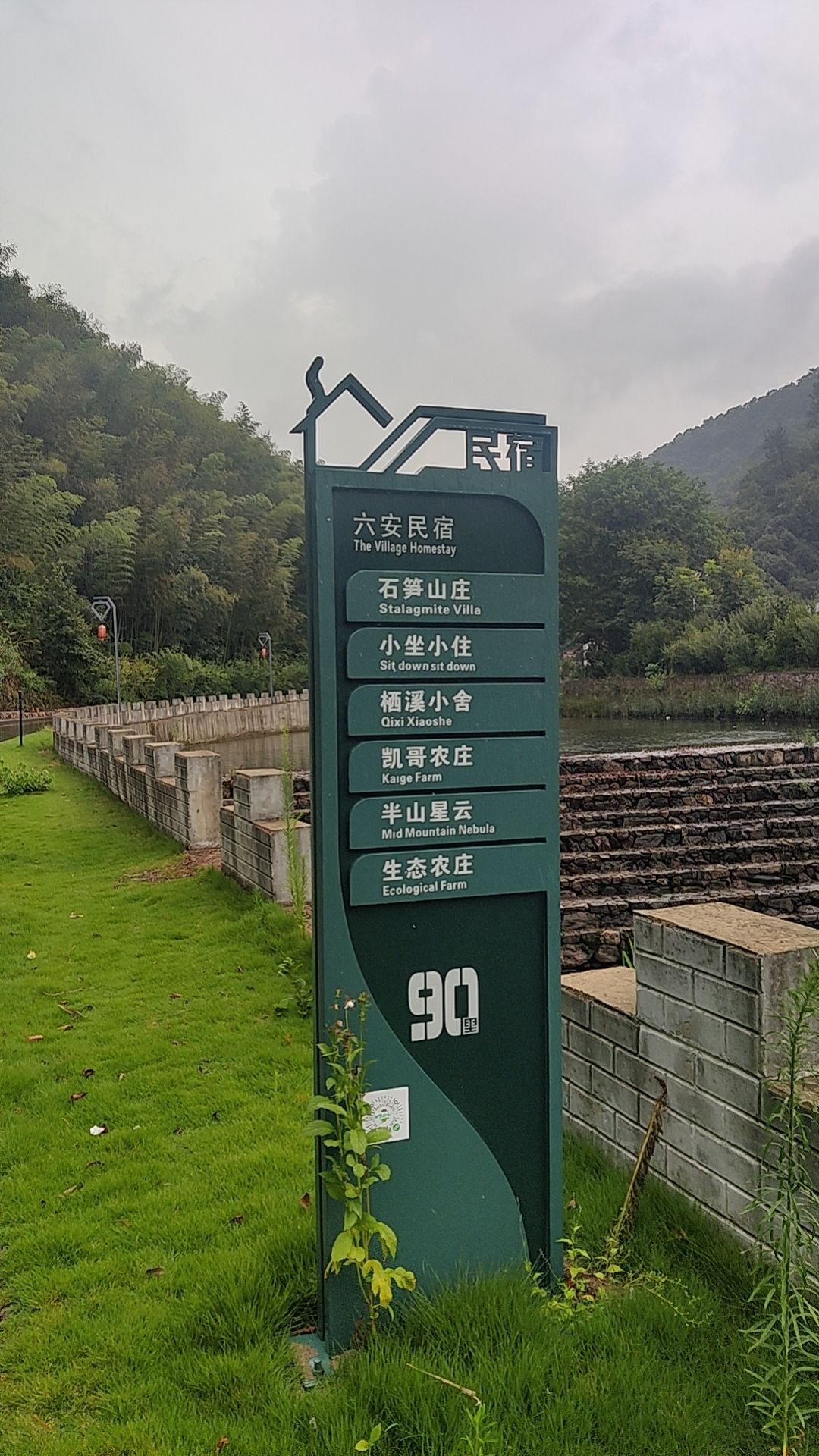 东石笋风景区旅行图片 1