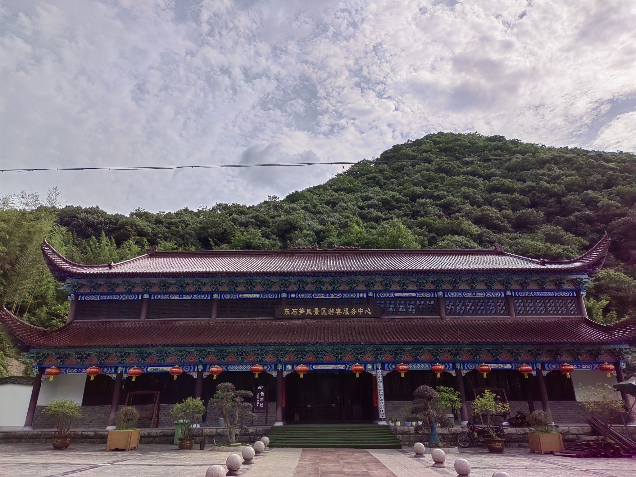 东石笋风景区旅行图片 2