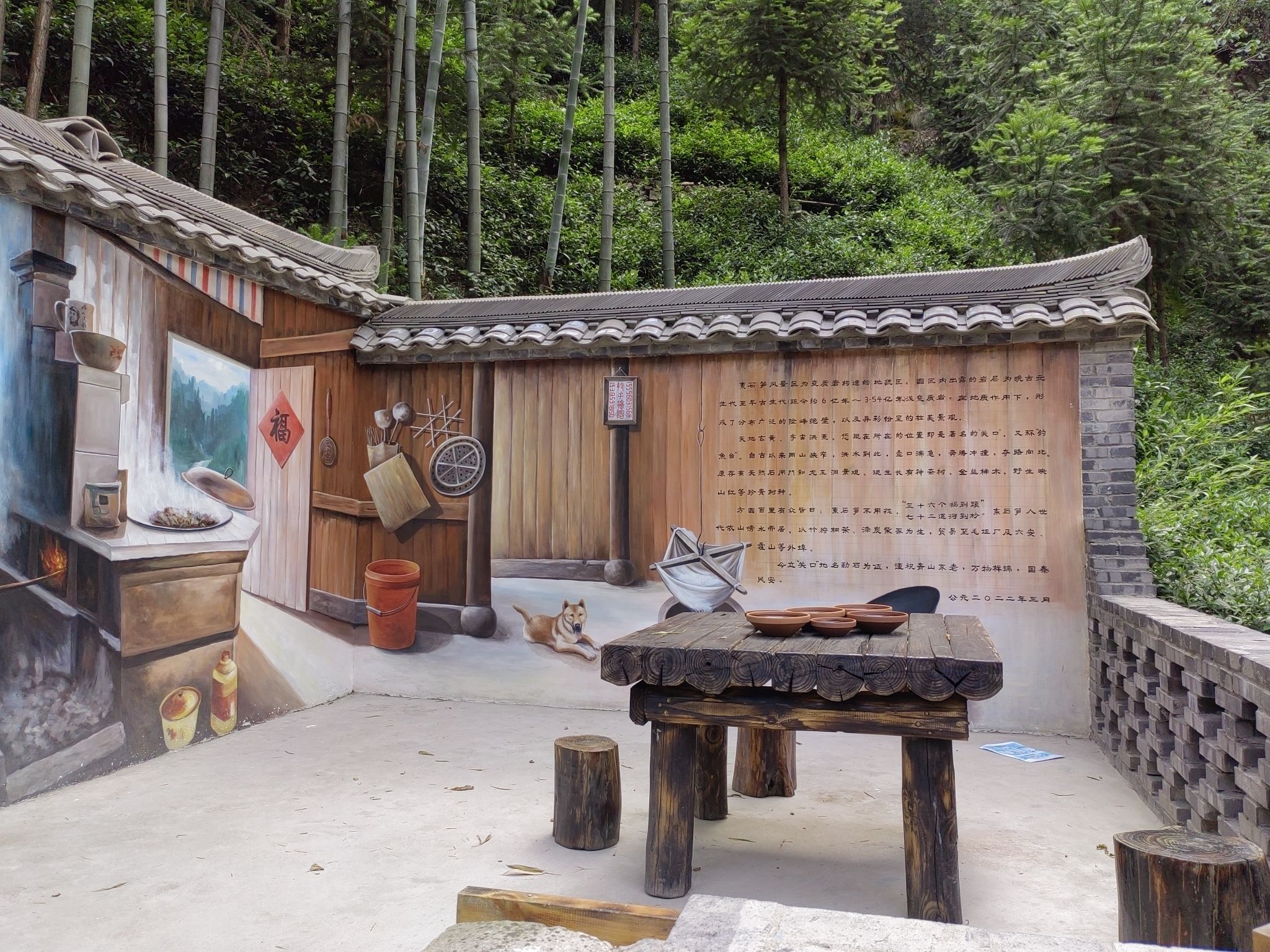 东石笋风景区旅行图片 3