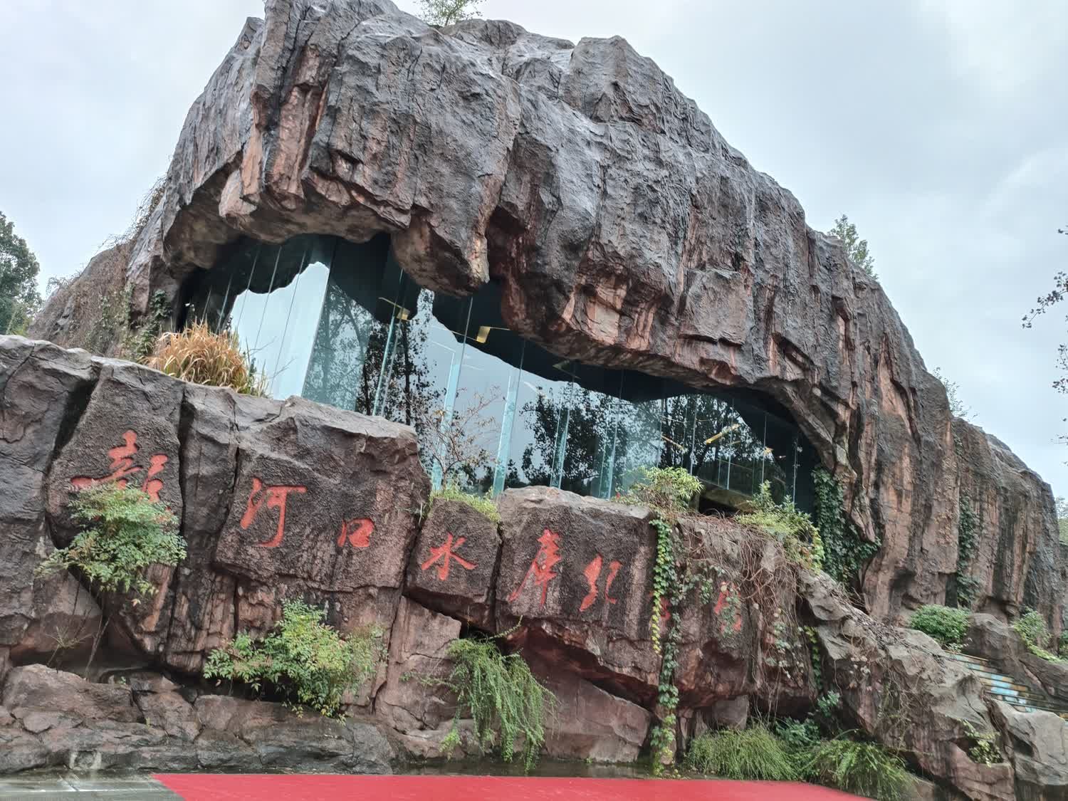 万佛湖风景区旅行图片 2