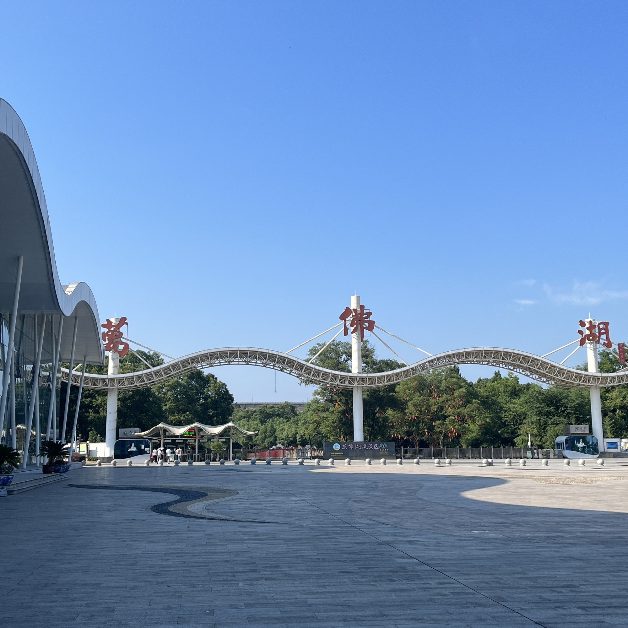 万佛湖风景区旅行图片 1