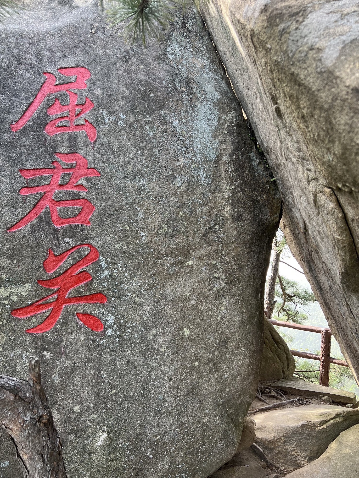 铜锣寨遗址旅行图片 3