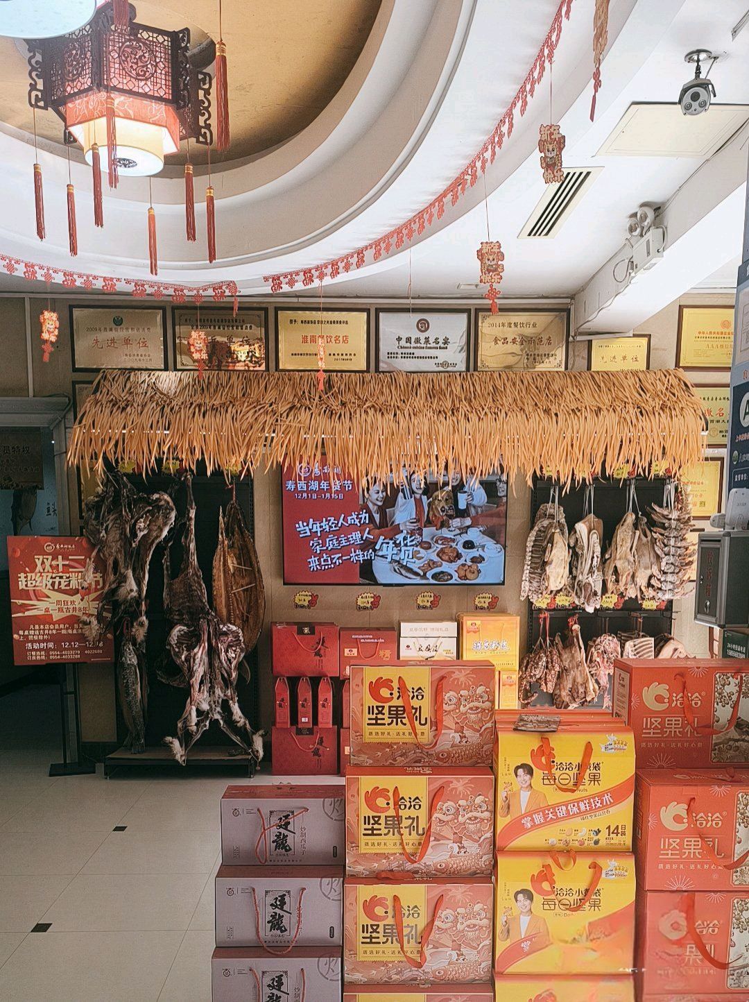 寿西湖饭店