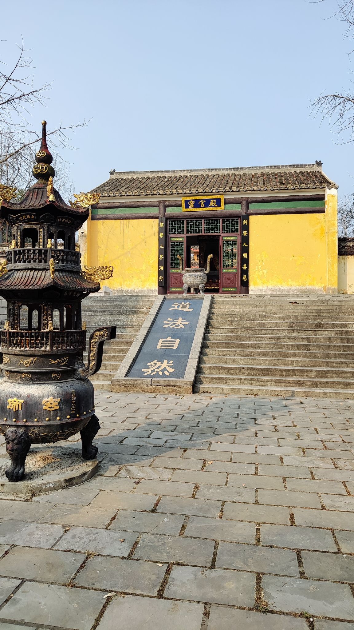 玄帝庙公园