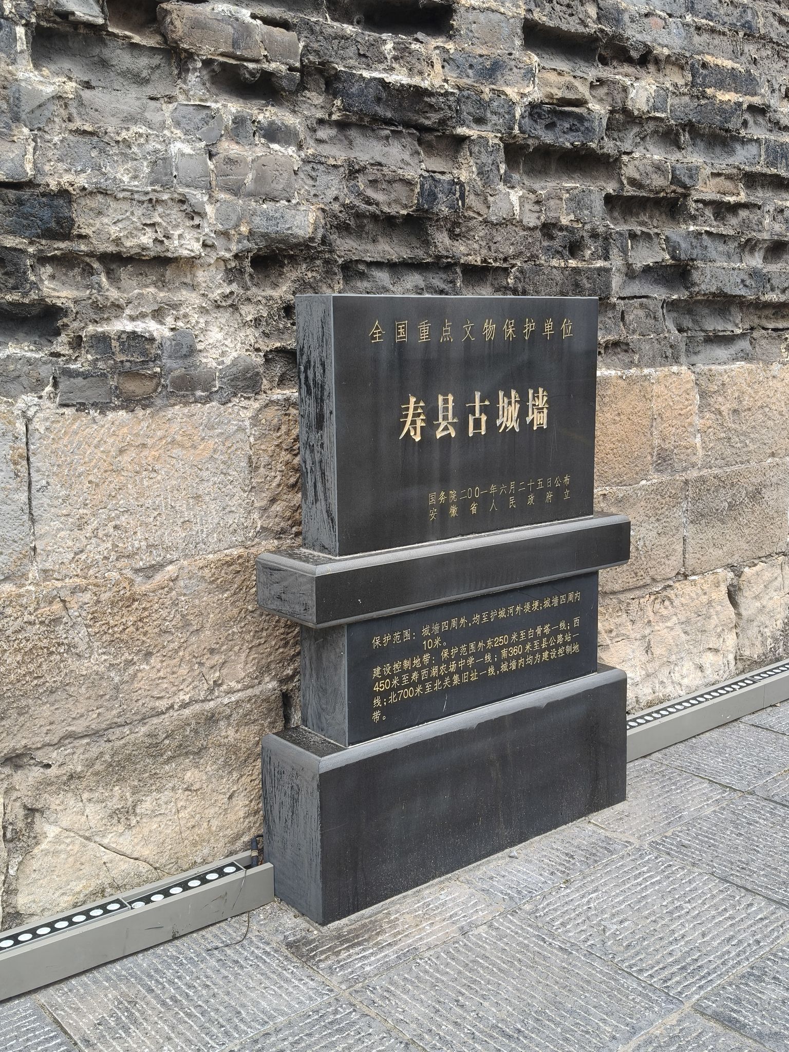 寿县古城墙