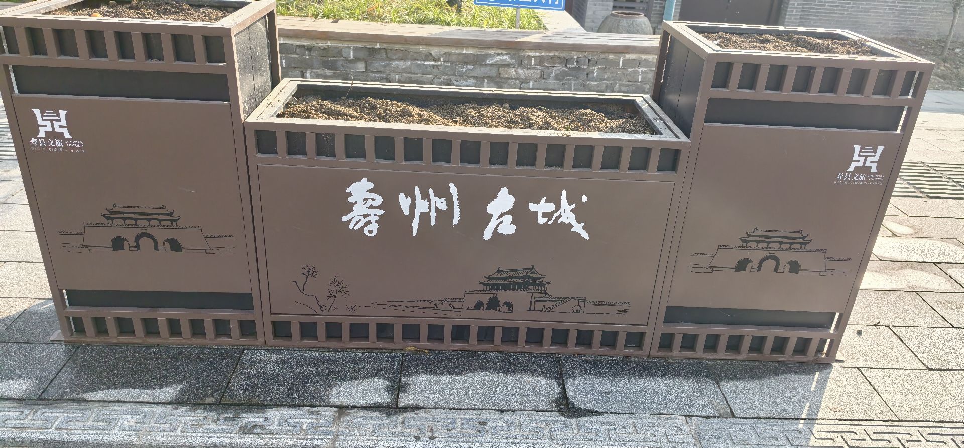寿县古城墙旅行图片 1