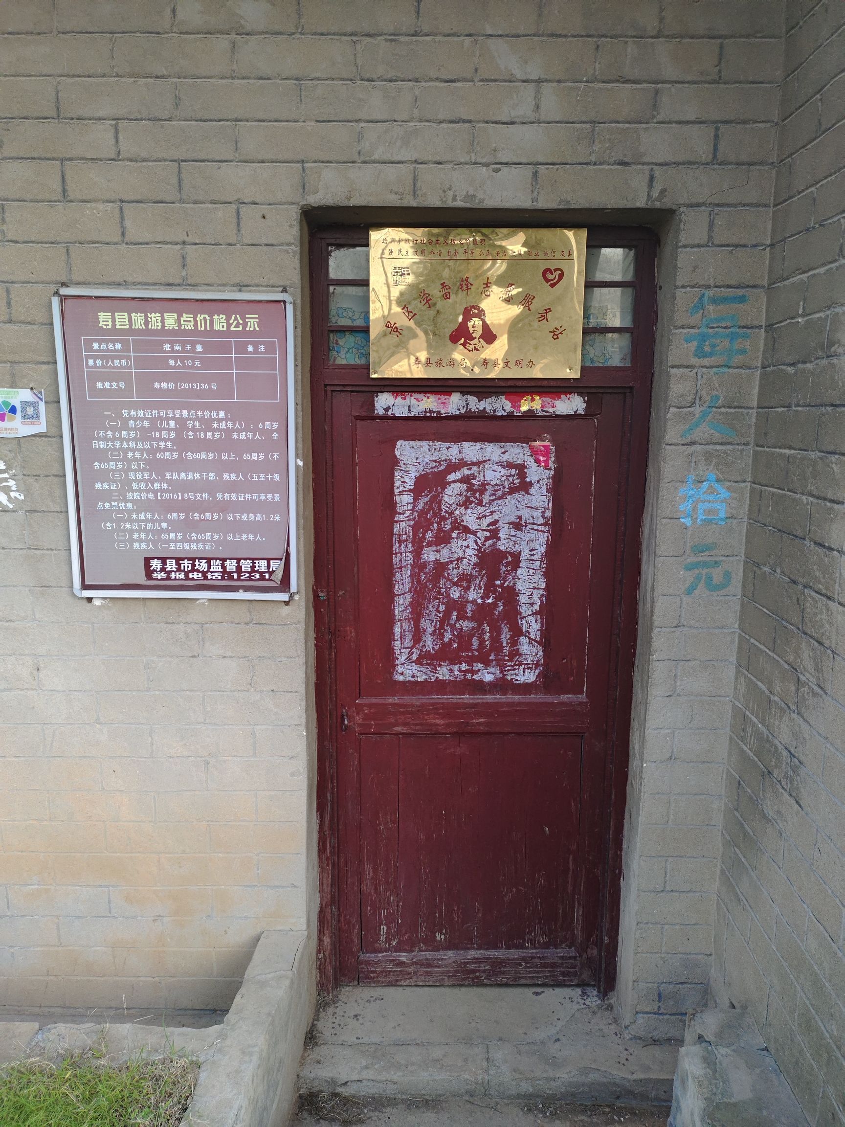 汉淮南王墓旅行图片 2