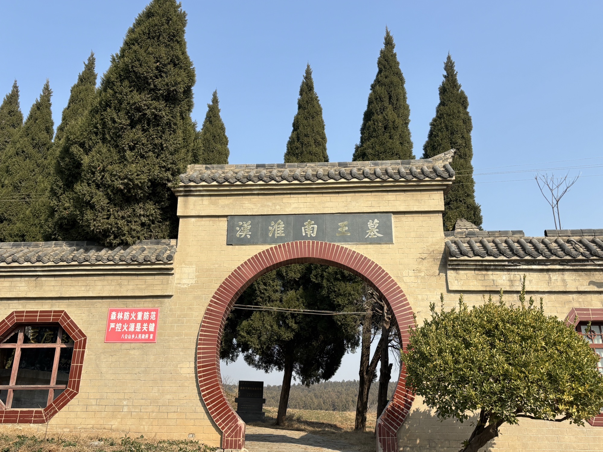 汉淮南王墓旅行图片 1
