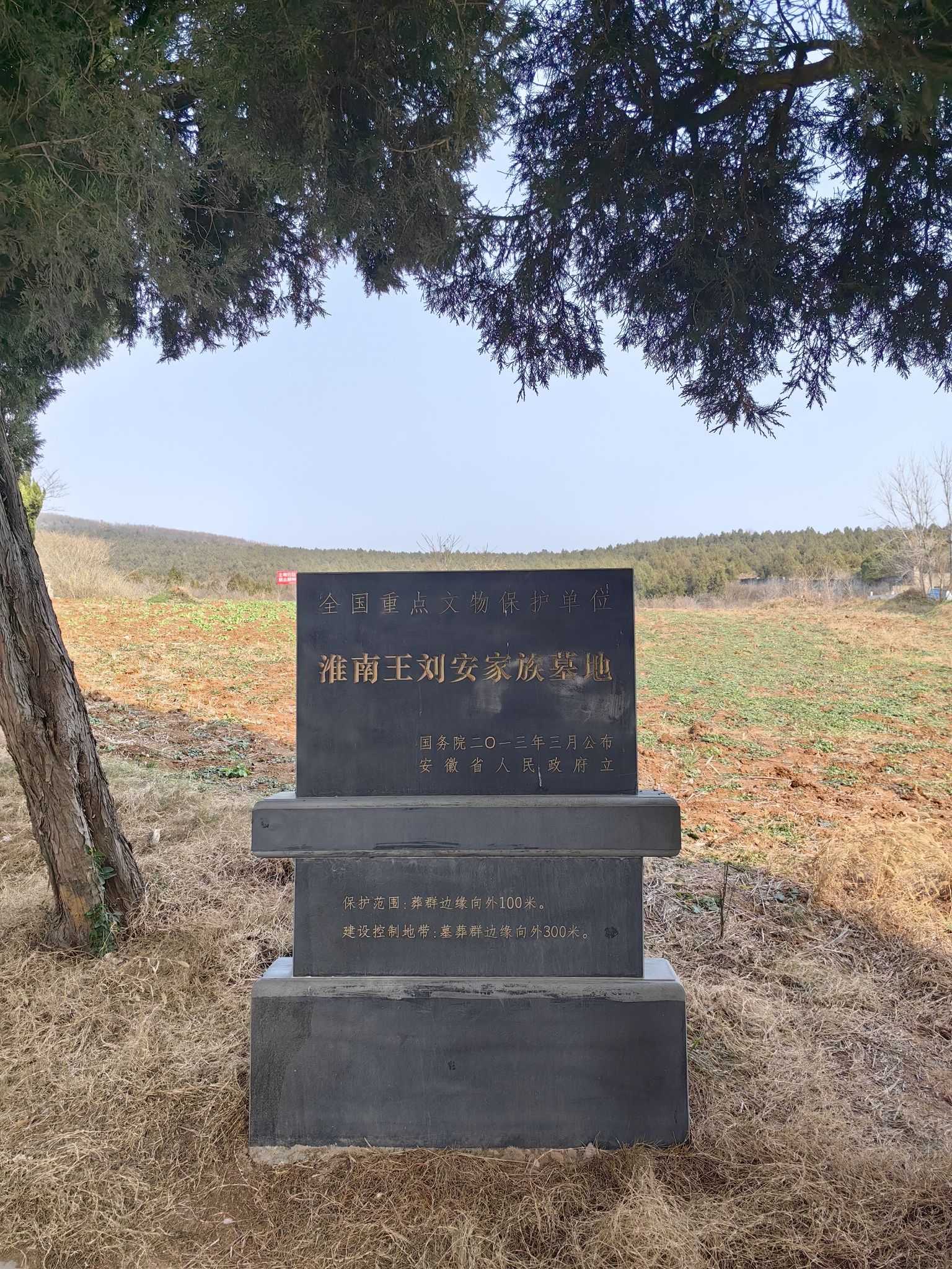 汉淮南王墓旅行图片 3