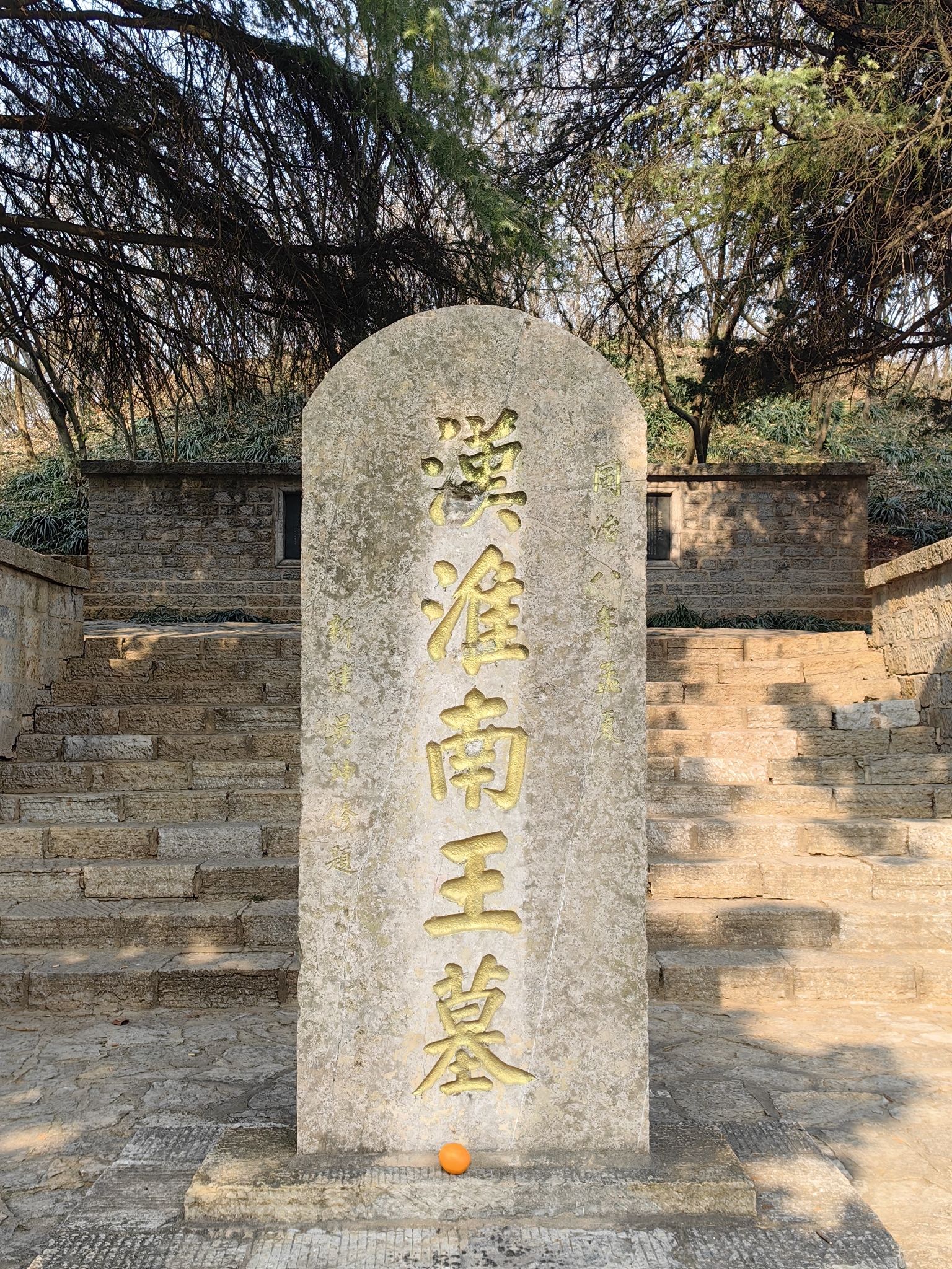 汉淮南王墓旅行图片 1