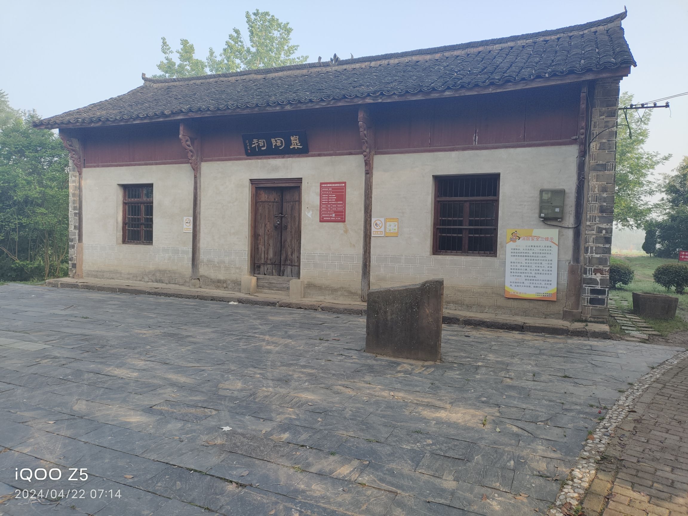 古皋陶墓旅行图片 3