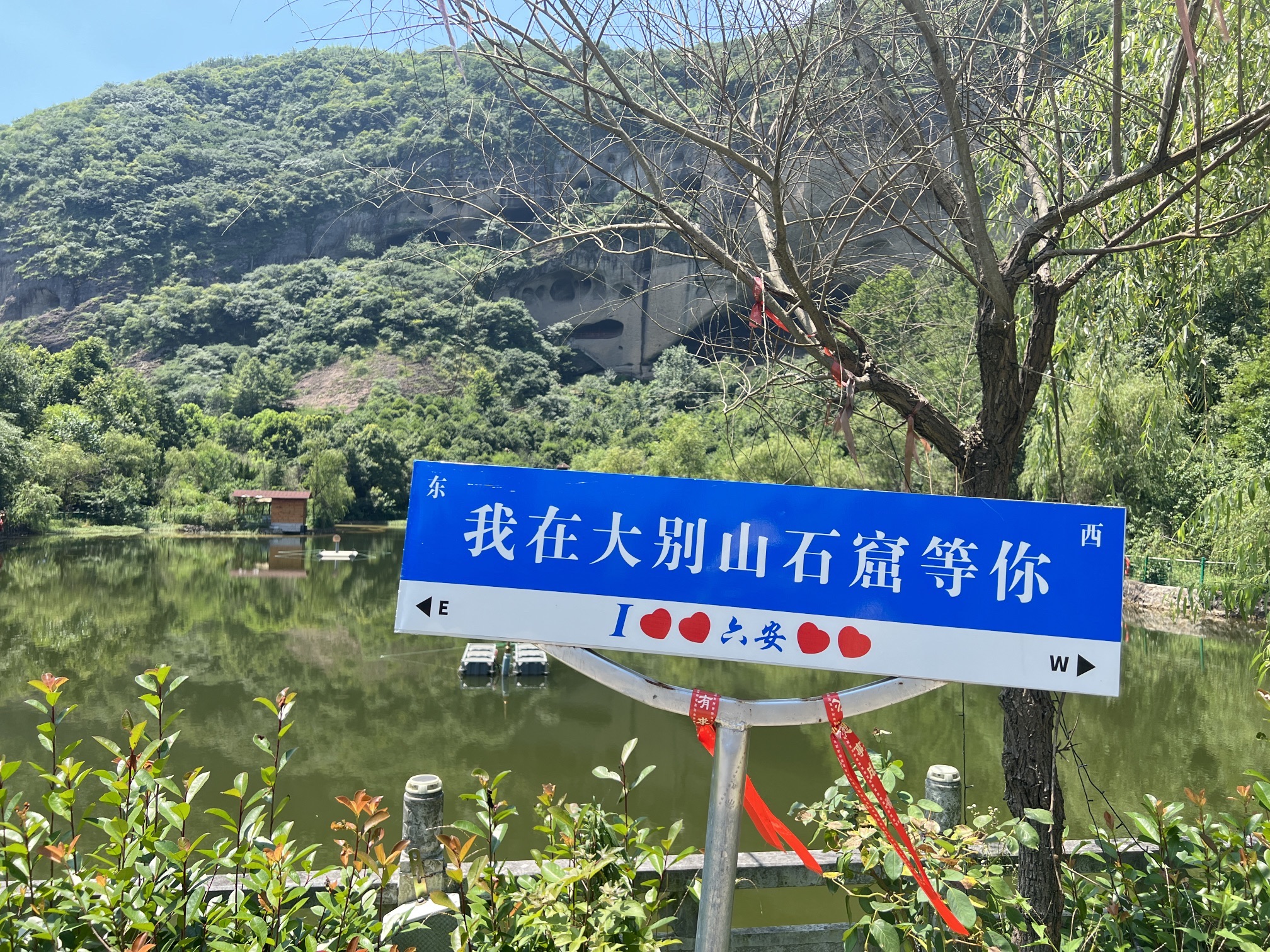 大别山国家地质公园旅行图片 1