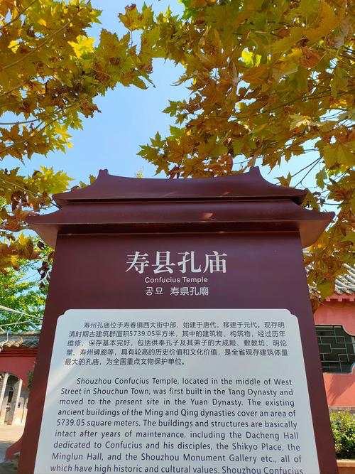 孔庙实景照片