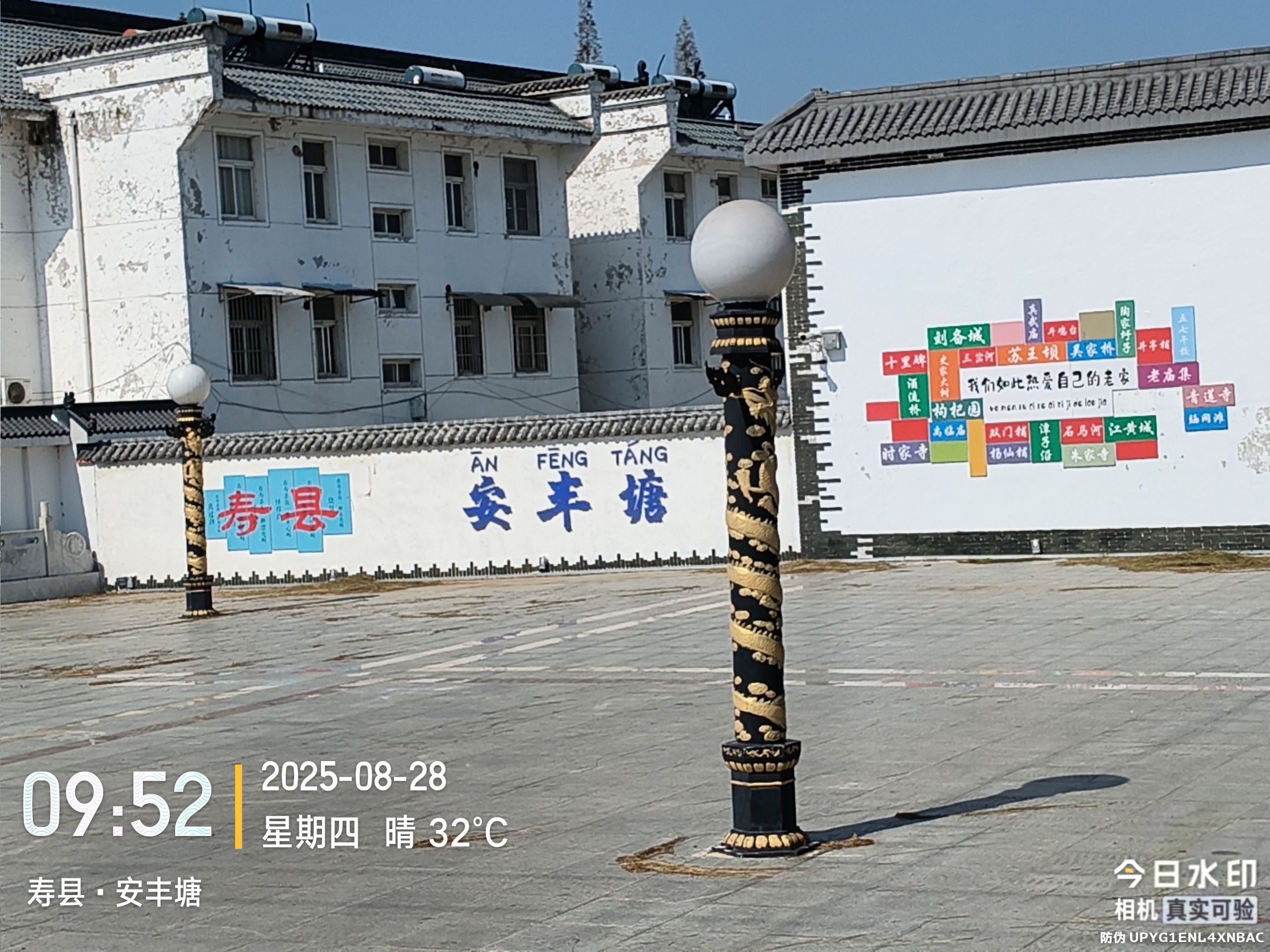 安丰塘景点图片