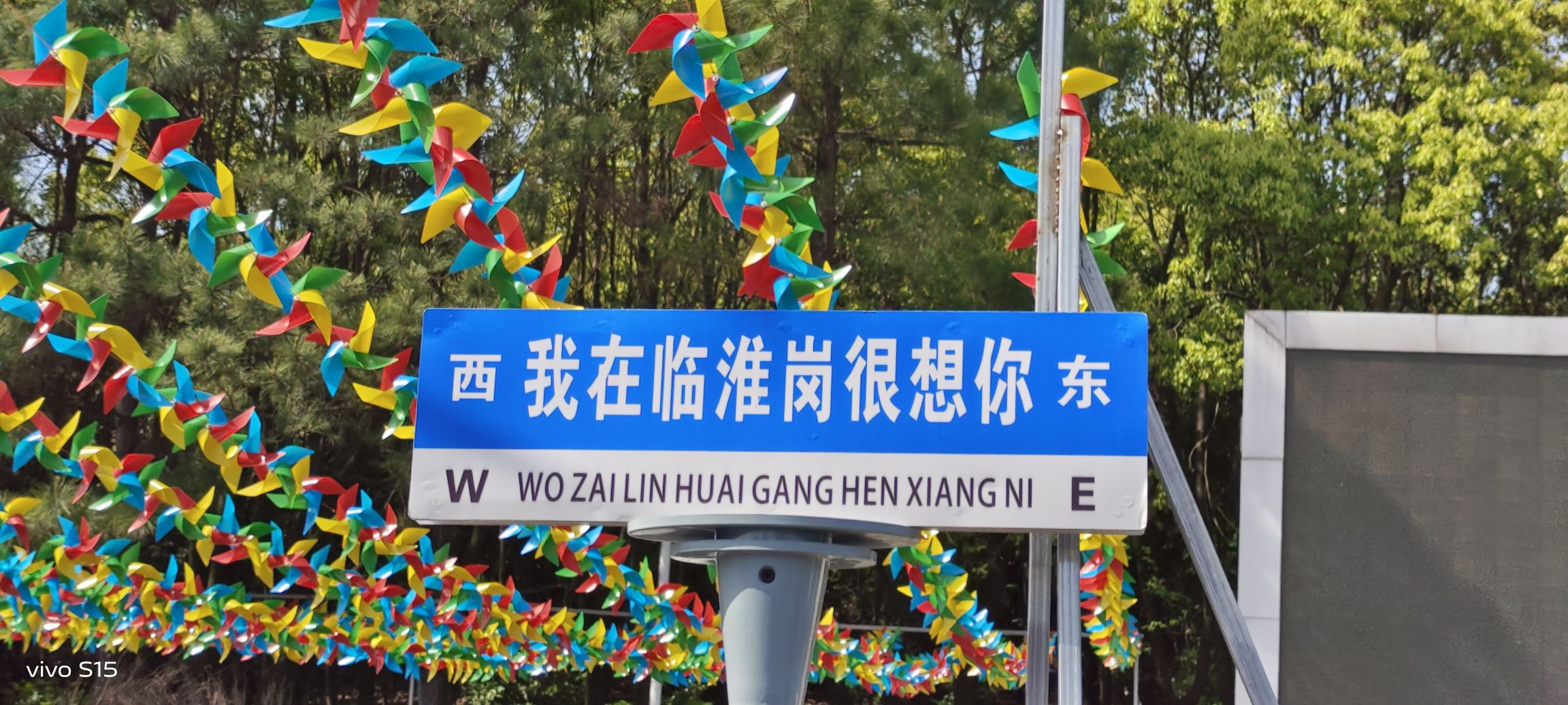 六安市霍邱县临淮岗景区旅行图片 1